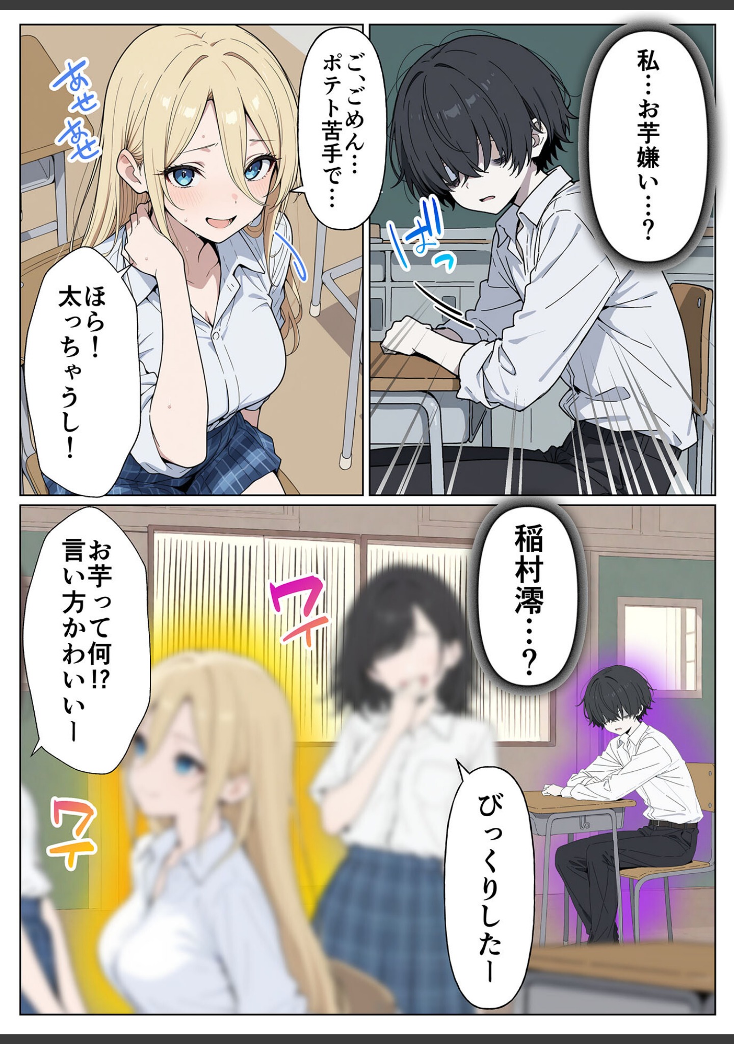 整形ギャルさん、クラスの底辺男子に弱み握られて●●●●されちゃいました モザイク版 サンプル 11