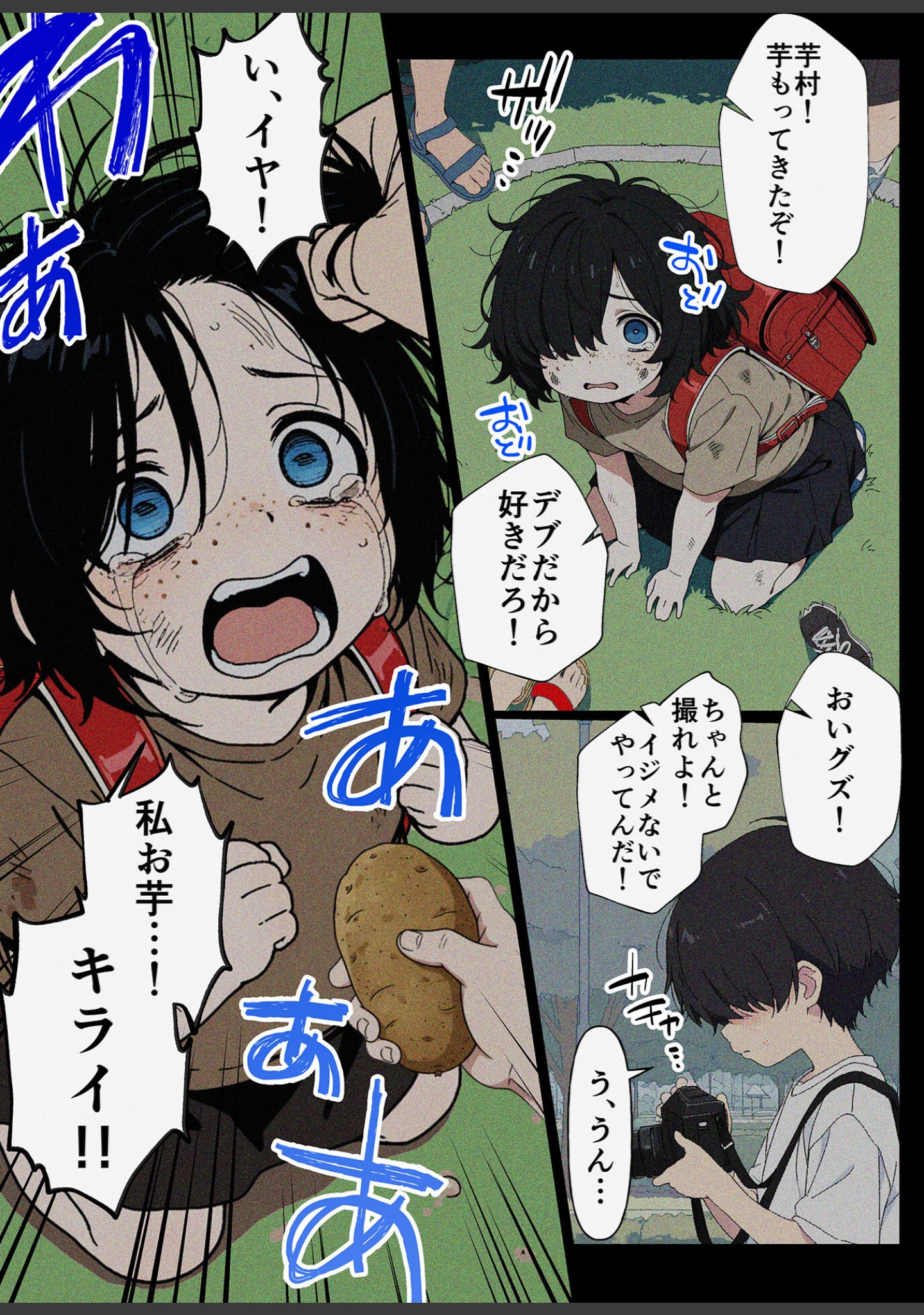 整形ギャルさん、クラスの底辺男子に弱み握られて●●●●されちゃいました モザイク版 サンプル 12
