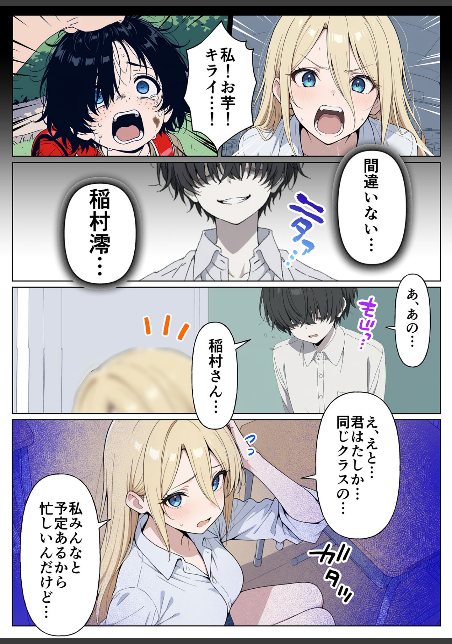 整形ギャルさん、クラスの底辺男子に弱み握られて●●●●されちゃいました モザイク版 サンプル 13