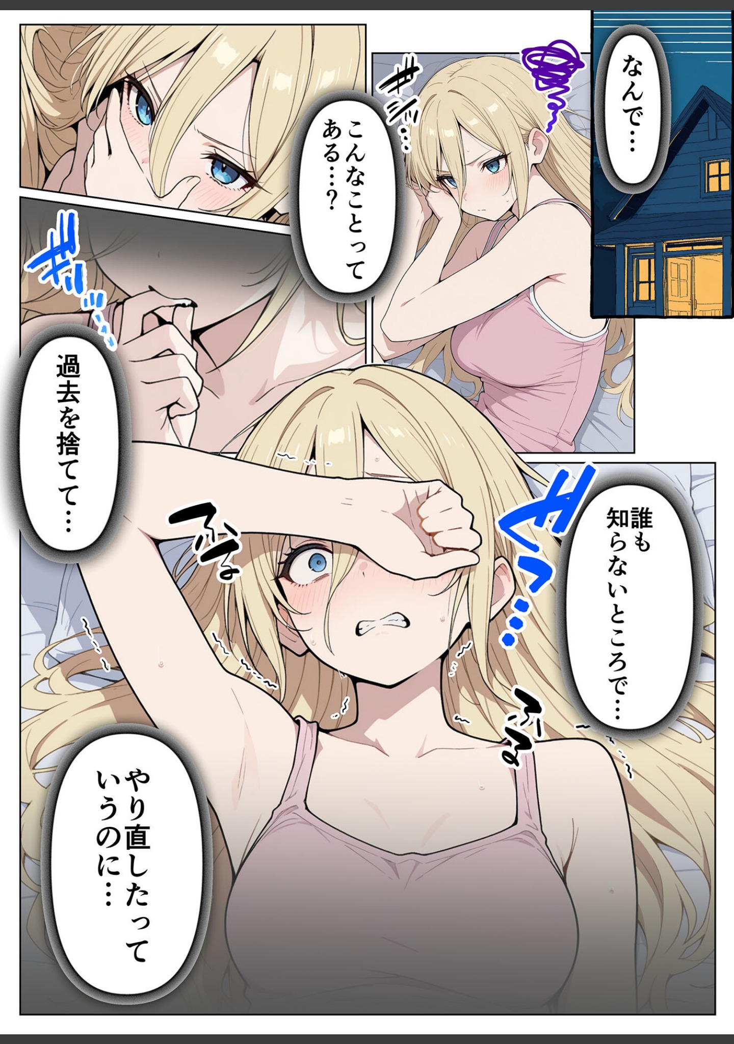 整形ギャルさん、クラスの底辺男子に弱み握られて●●●●されちゃいました モザイク版 サンプル 15
