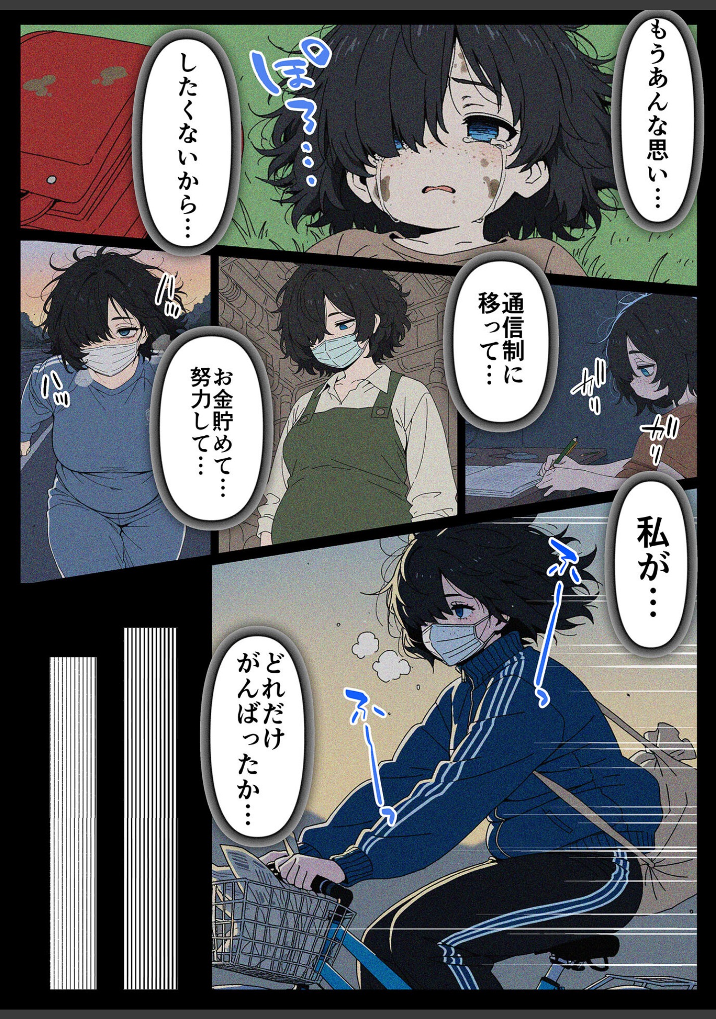 整形ギャルさん、クラスの底辺男子に弱み握られて●●●●されちゃいました モザイク版 サンプル 16