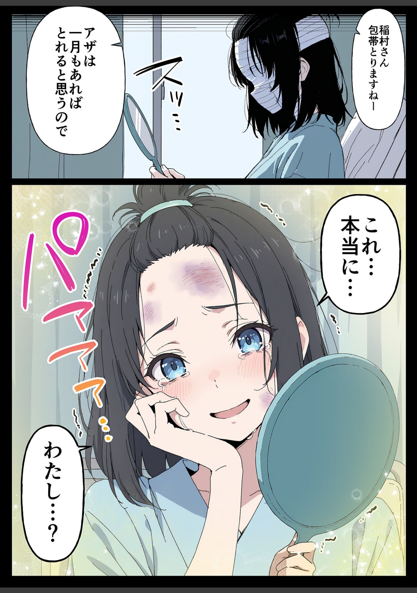 整形ギャルさん、クラスの底辺男子に弱み握られて●●●●されちゃいました モザイク版 サンプル 17