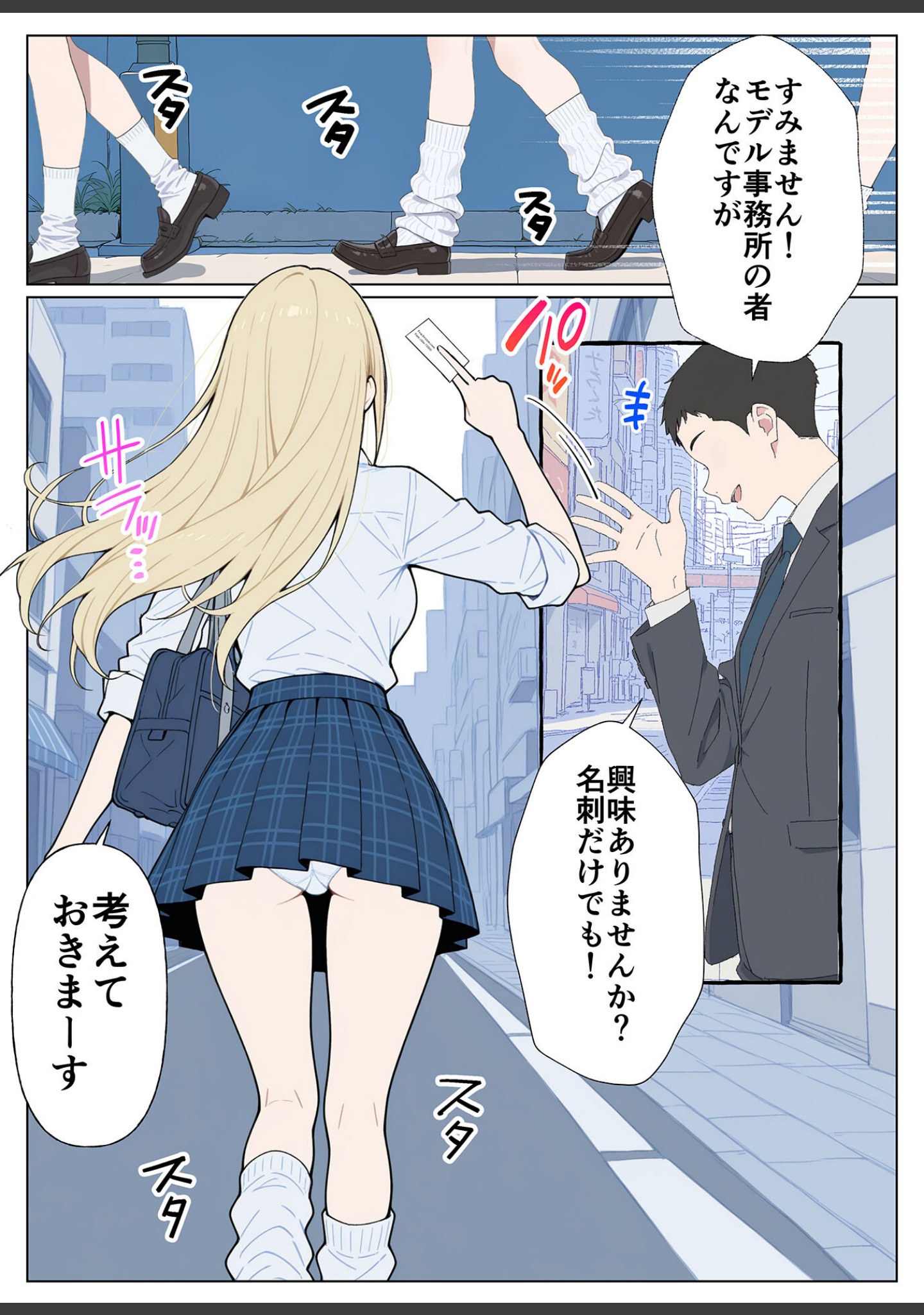 整形ギャルさん、クラスの底辺男子に弱み握られて●●●●されちゃいました モザイク版 サンプル 3