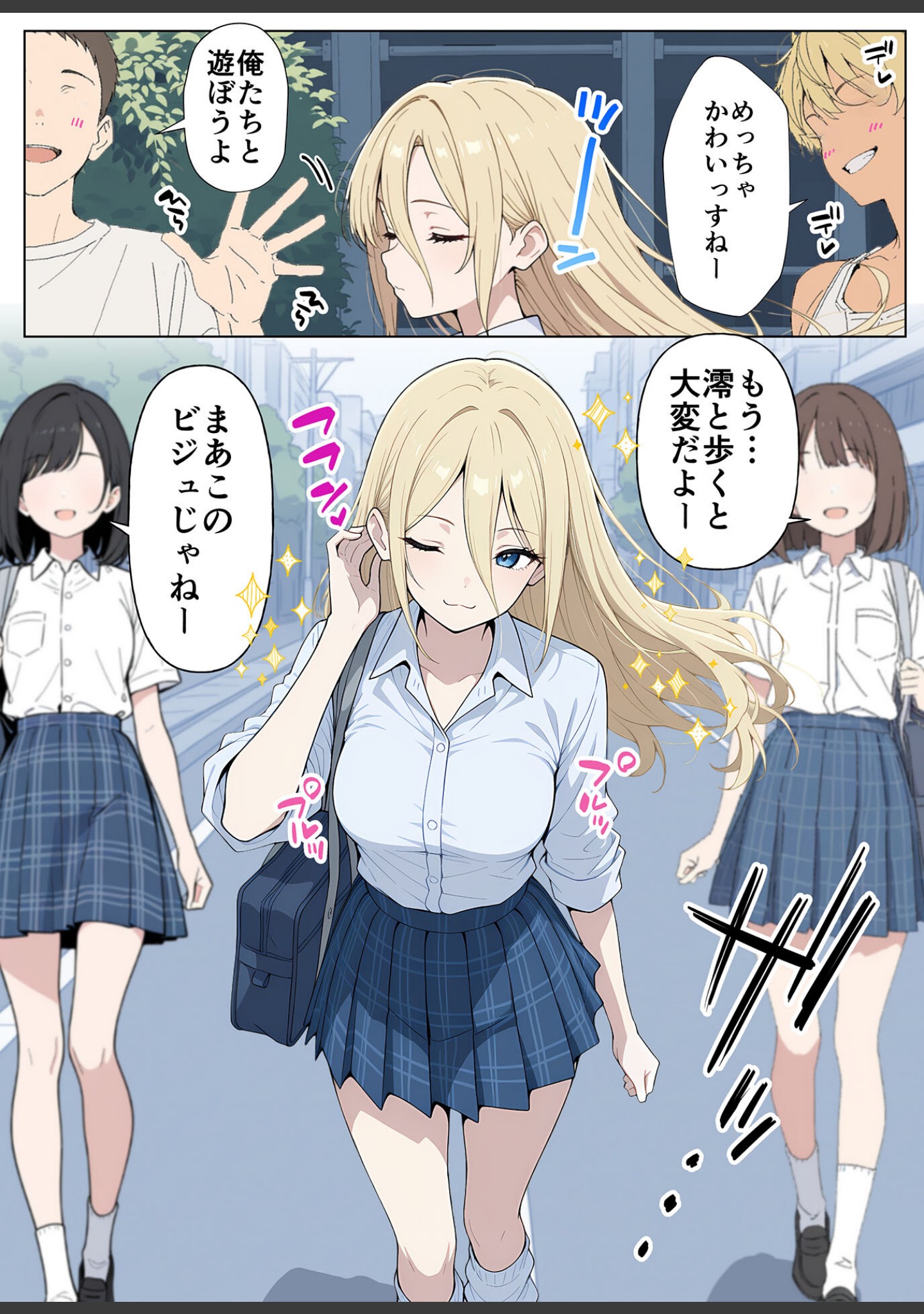 整形ギャルさん、クラスの底辺男子に弱み握られて●●●●されちゃいました モザイク版 サンプル 4