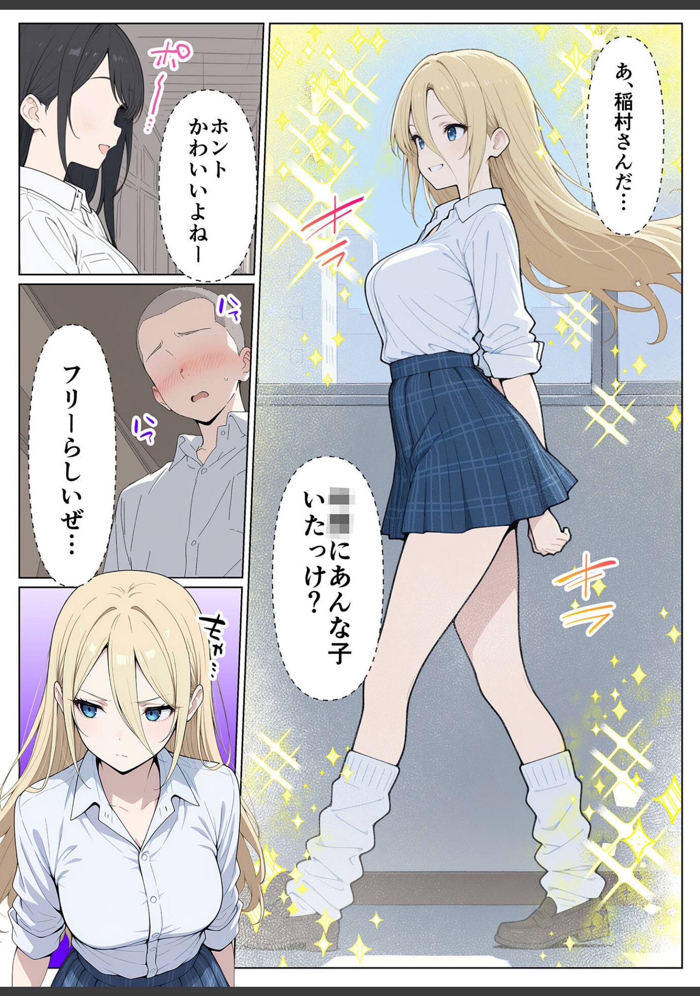 整形ギャルさん、クラスの底辺男子に弱み握られて●●●●されちゃいました モザイク版 サンプル 5