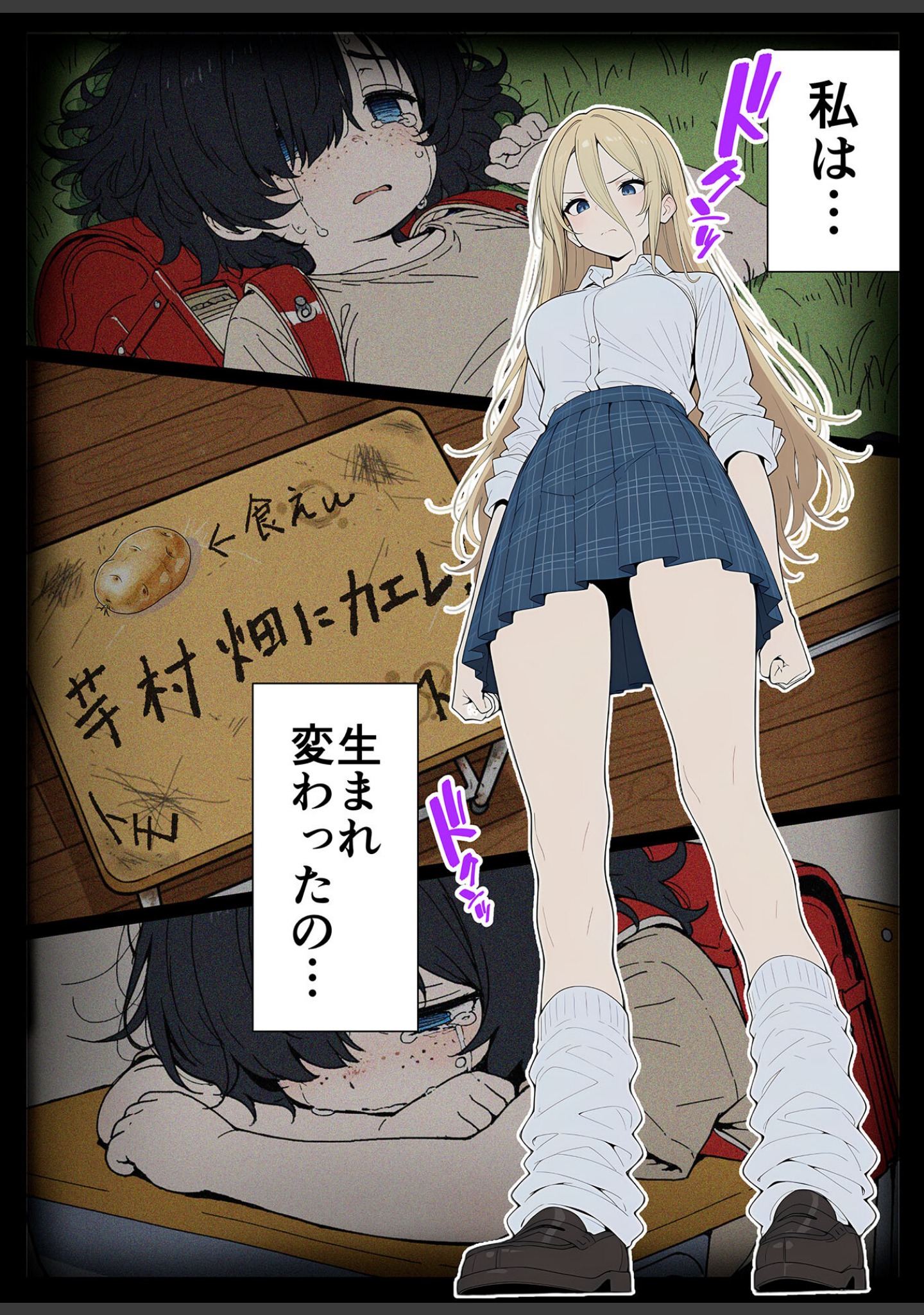 整形ギャルさん、クラスの底辺男子に弱み握られて●●●●されちゃいました モザイク版 サンプル 7