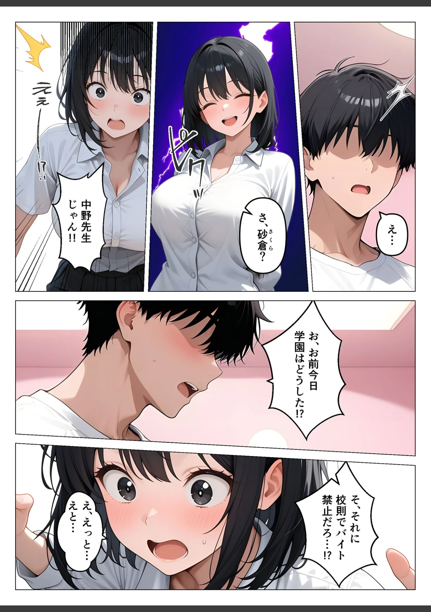 「デ●ヘル呼んだら教え子が来たので種付けセックスしてやった モザイク版」（桃色紅茶） 試し読み 10ページ目