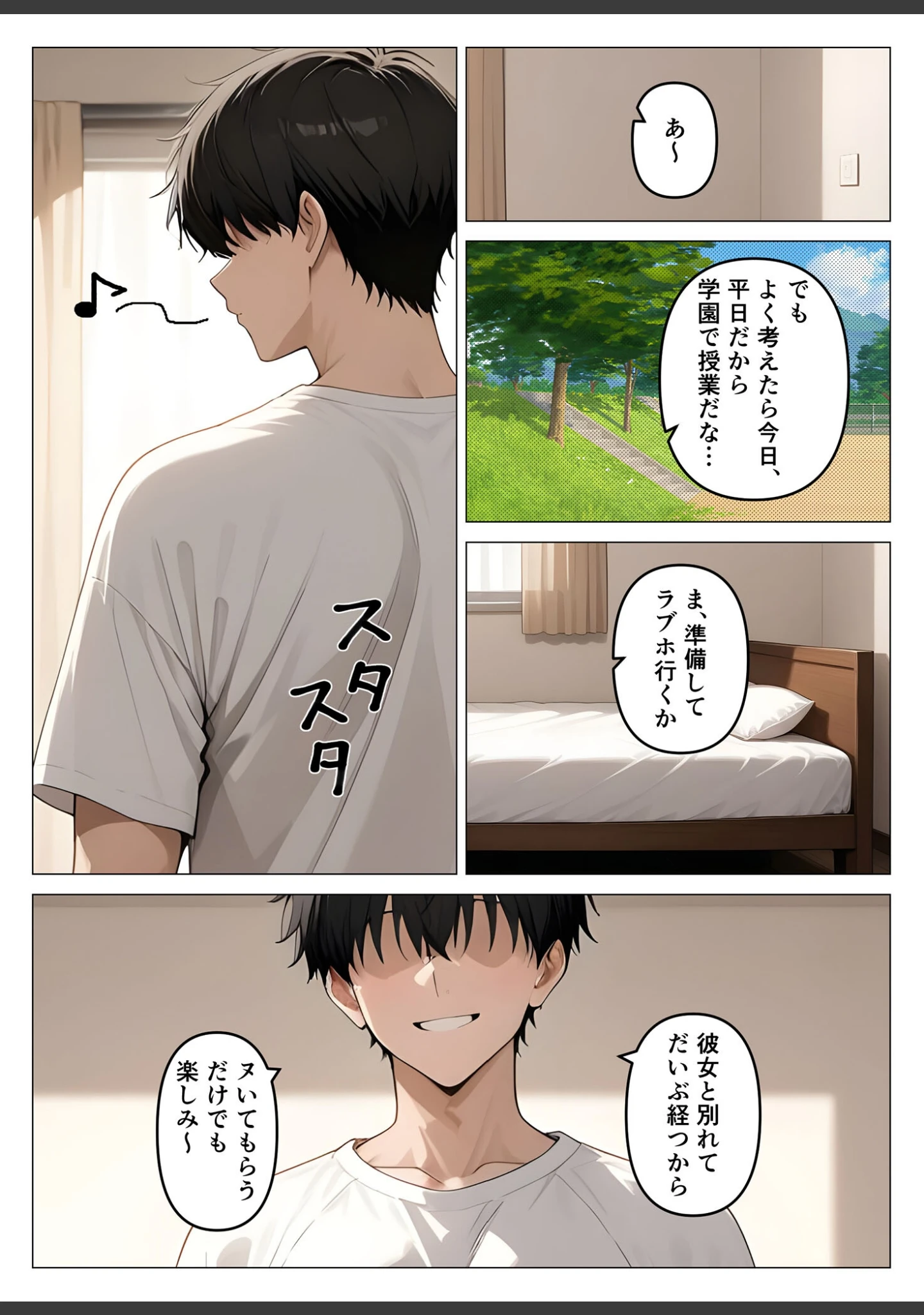 「デ●ヘル呼んだら教え子が来たので種付けセックスしてやった モザイク版」（桃色紅茶） 試し読み 5ページ目