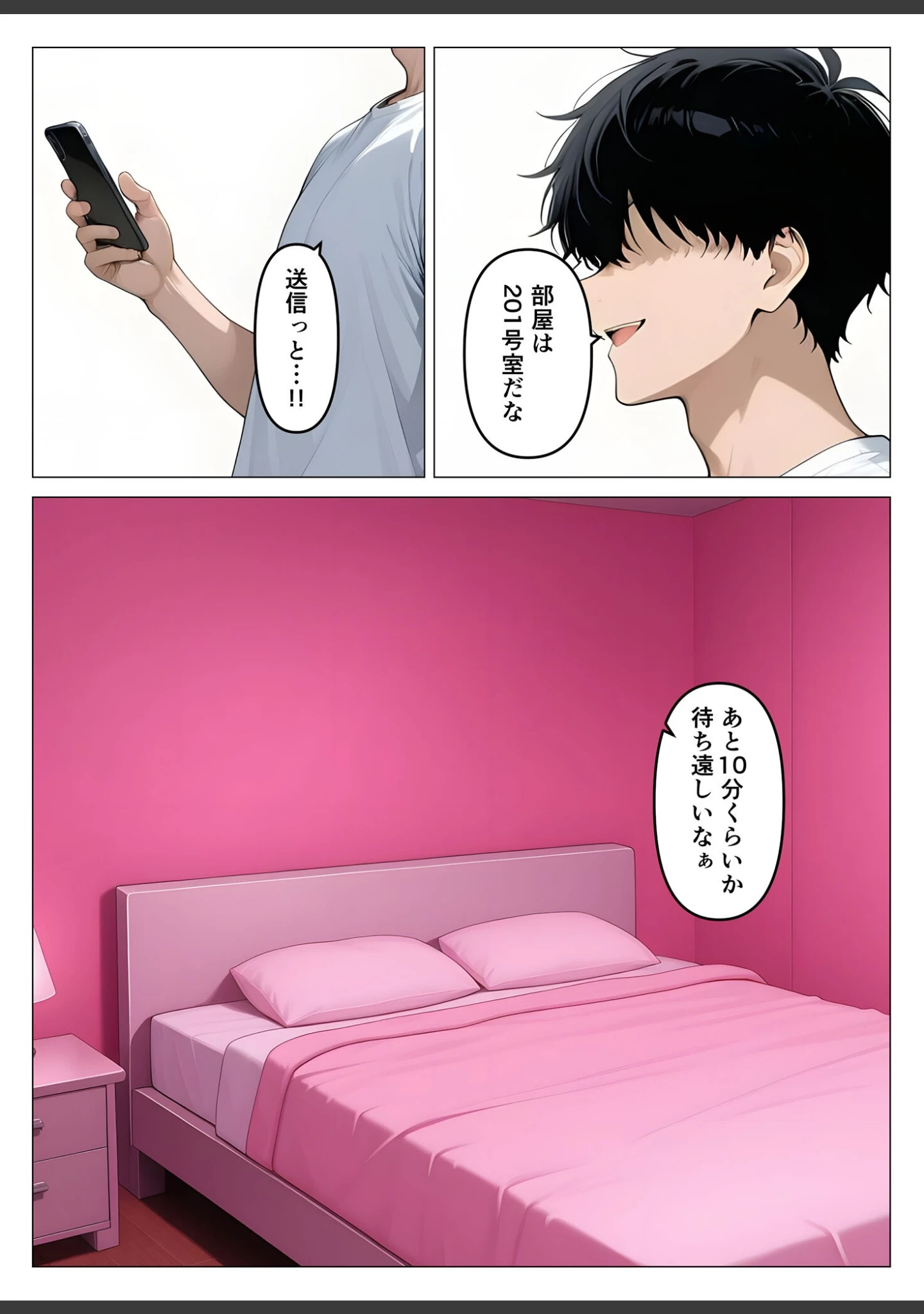 「デ●ヘル呼んだら教え子が来たので種付けセックスしてやった モザイク版」（桃色紅茶） 試し読み 8ページ目