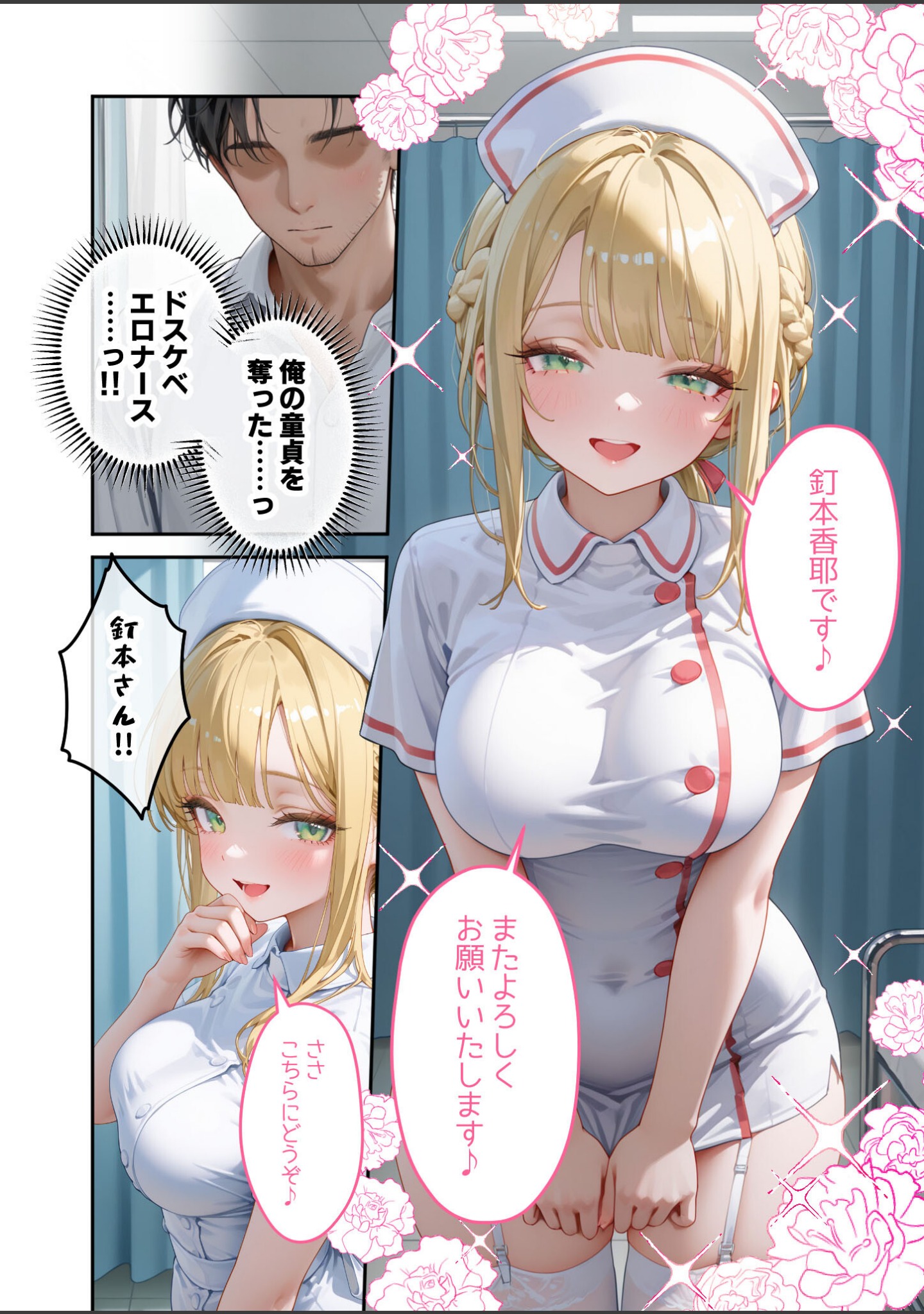 童貞撲滅！セックス・クリニック モザイク版 サンプル 10