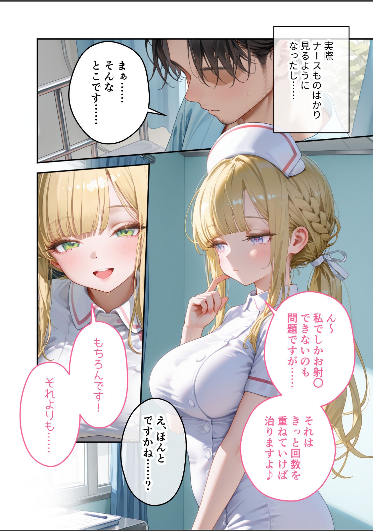 童貞撲滅！セックス・クリニック モザイク版 サンプル 12