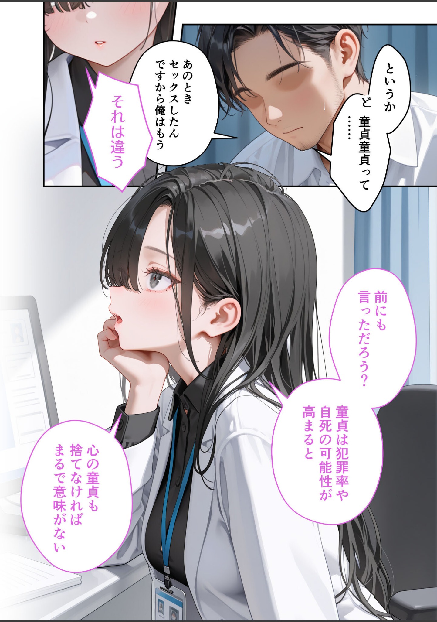童貞撲滅！セックス・クリニック モザイク版 サンプル 6