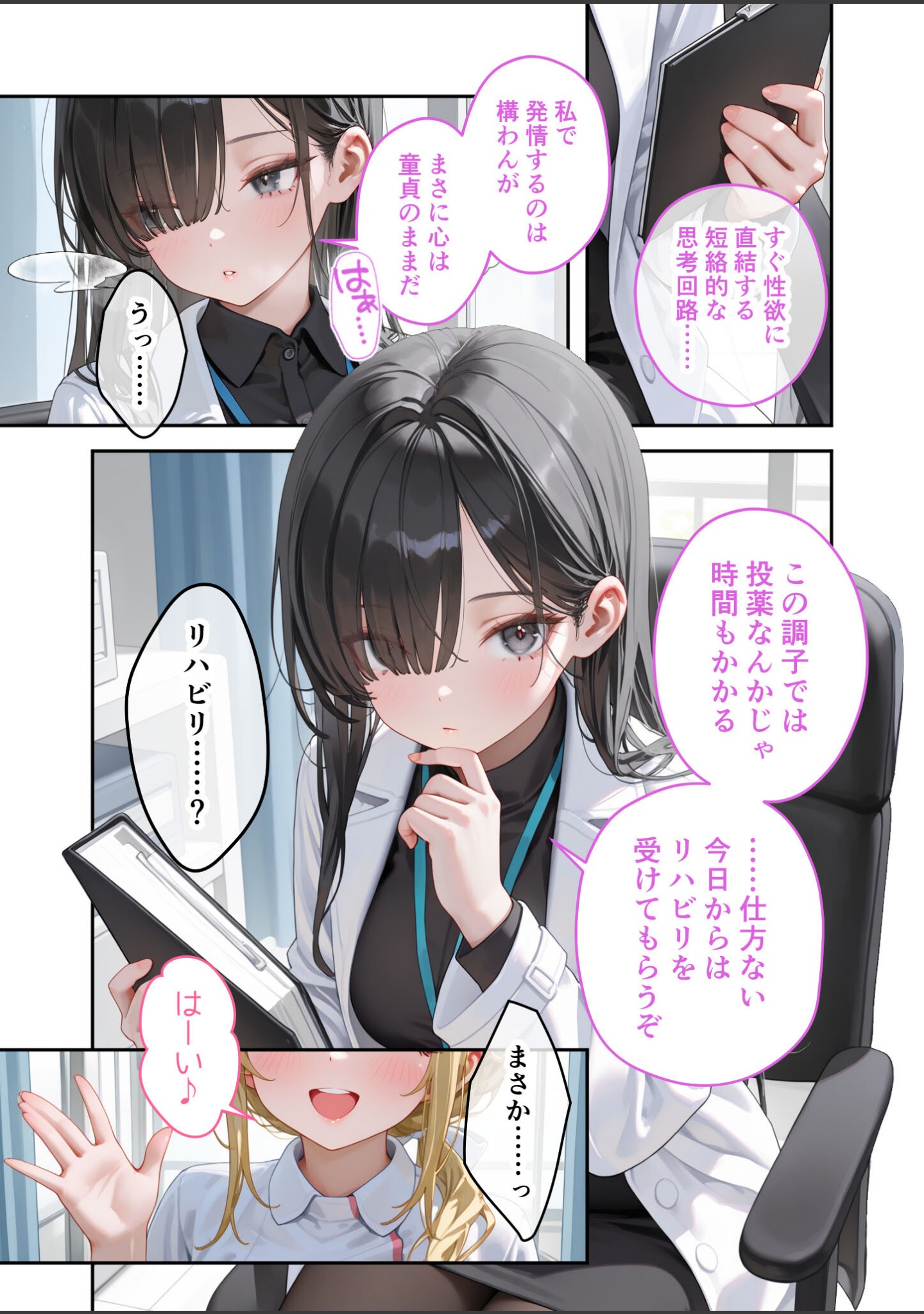 童貞撲滅！セックス・クリニック モザイク版 サンプル 9