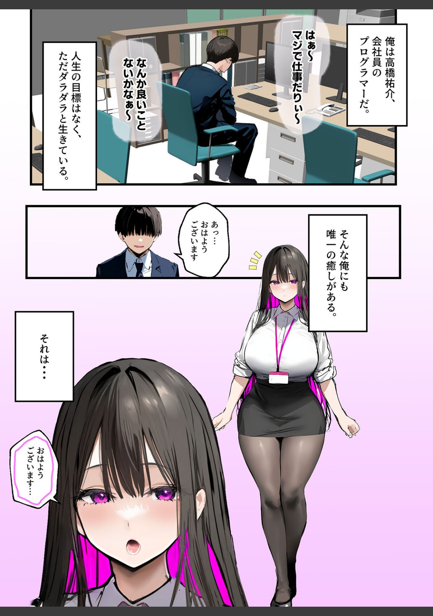 無口＆無表情OLの裏の顔はド淫乱サキュバスで思いっきり精液を搾り取られた話【合冊版】 モザイク版 サンプル 3