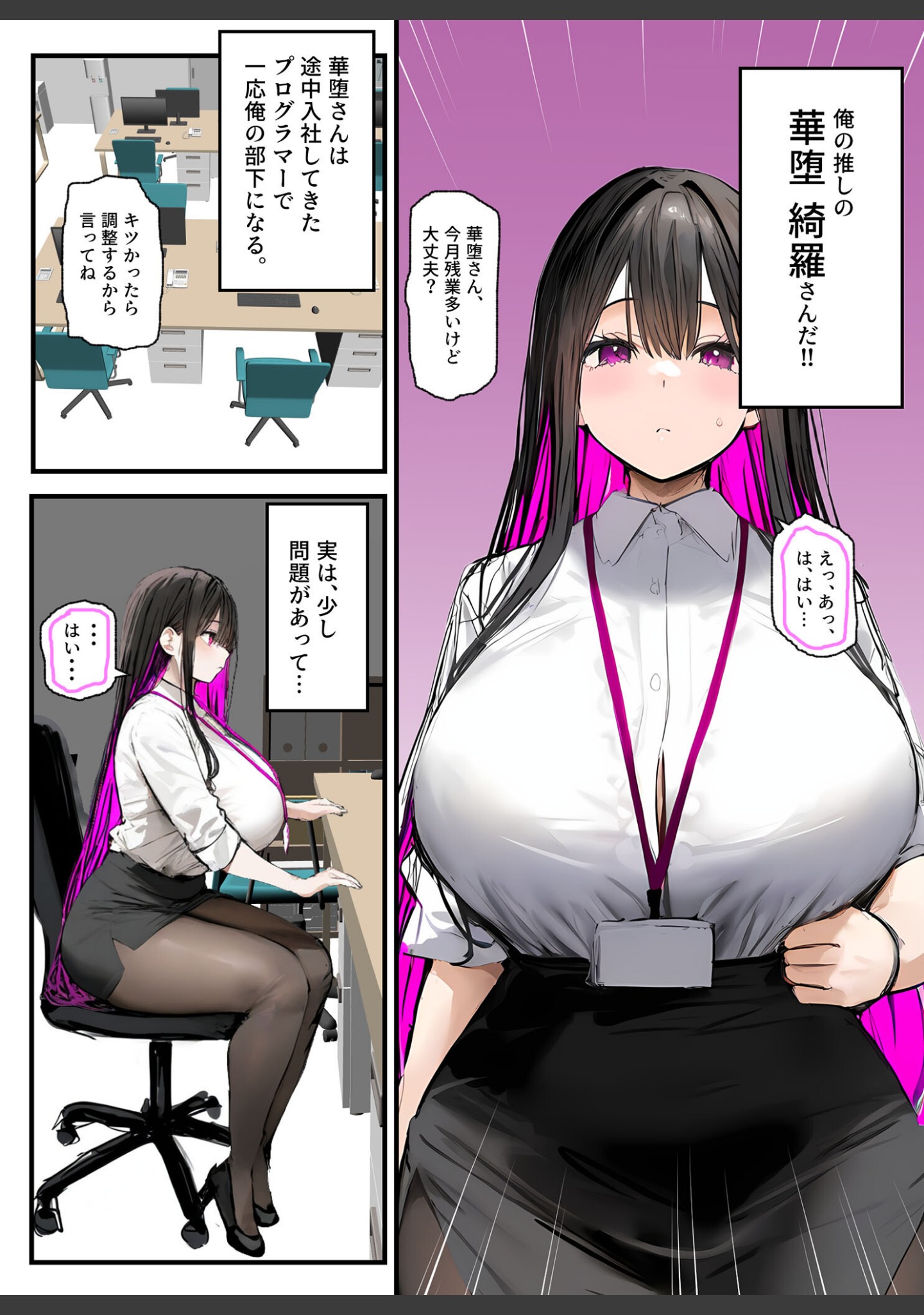 無口＆無表情OLの裏の顔はド淫乱サキュバスで思いっきり精液を搾り取られた話【合冊版】 モザイク版 サンプル 4