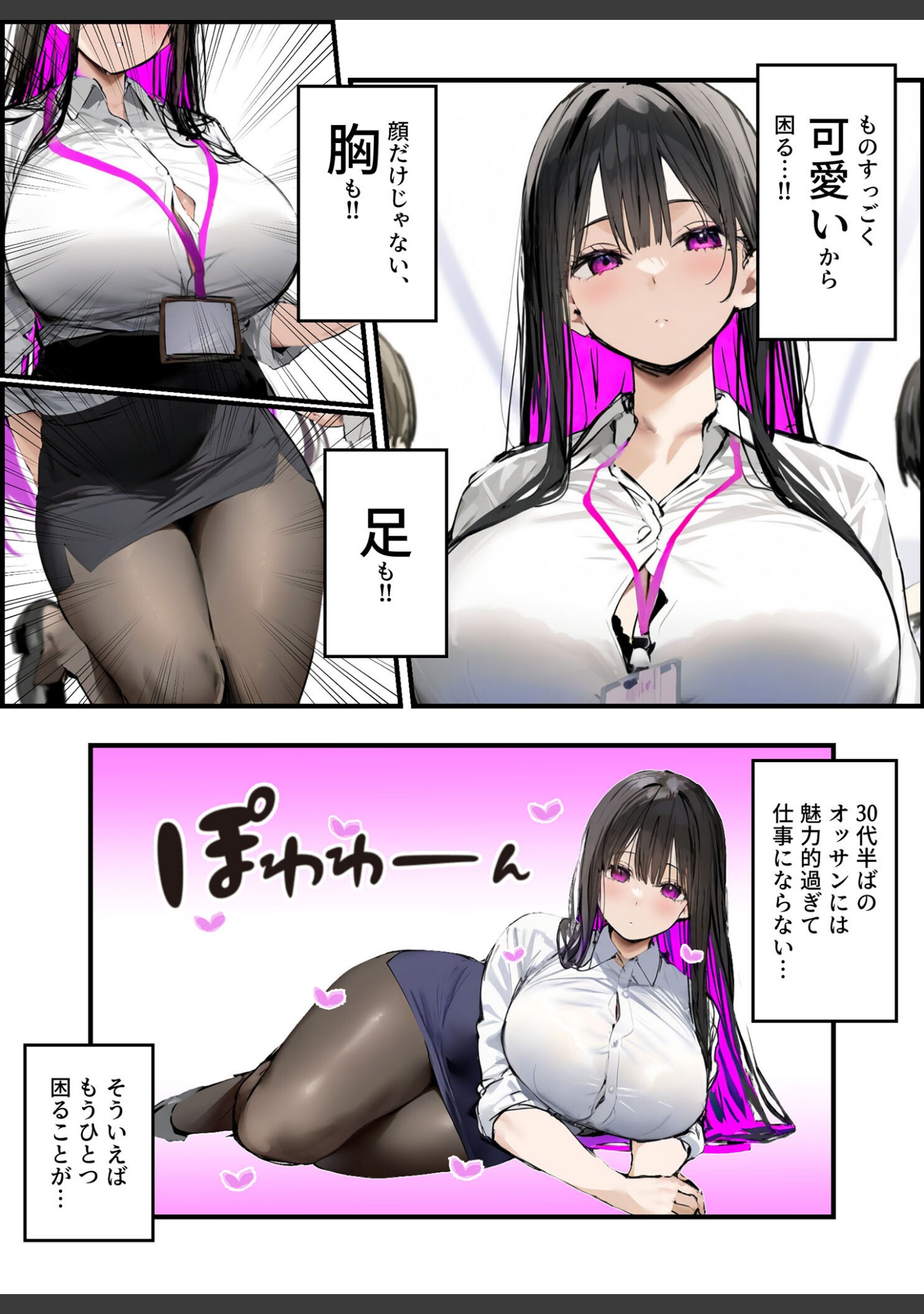 無口＆無表情OLの裏の顔はド淫乱サキュバスで思いっきり精液を搾り取られた話【合冊版】 モザイク版 サンプル 5