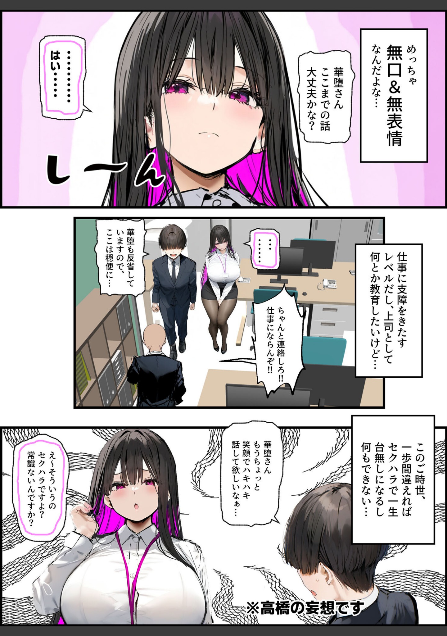 無口＆無表情OLの裏の顔はド淫乱サキュバスで思いっきり精液を搾り取られた話【合冊版】 モザイク版 サンプル 6