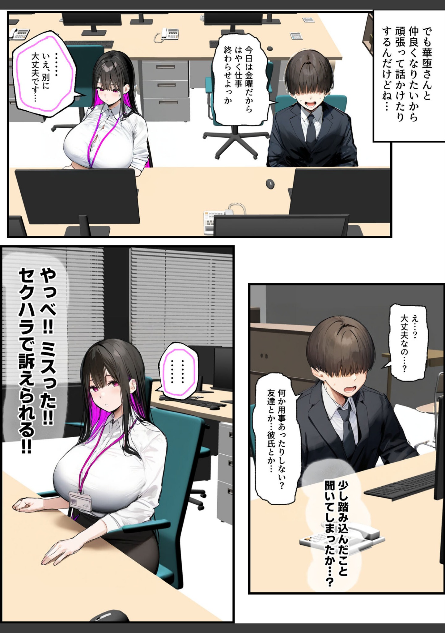 無口＆無表情OLの裏の顔はド淫乱サキュバスで思いっきり精液を搾り取られた話【合冊版】 モザイク版 サンプル 7