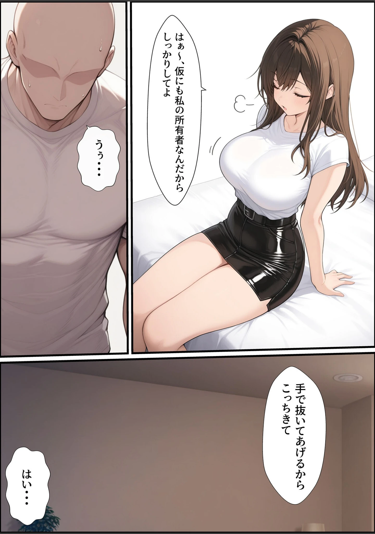 「一獲千女 〜女が当たる宝くじで一等を当てた男〜 人気若手女優編【合冊版】 モザイク版」（しゃる） 試し読み 10ページ目