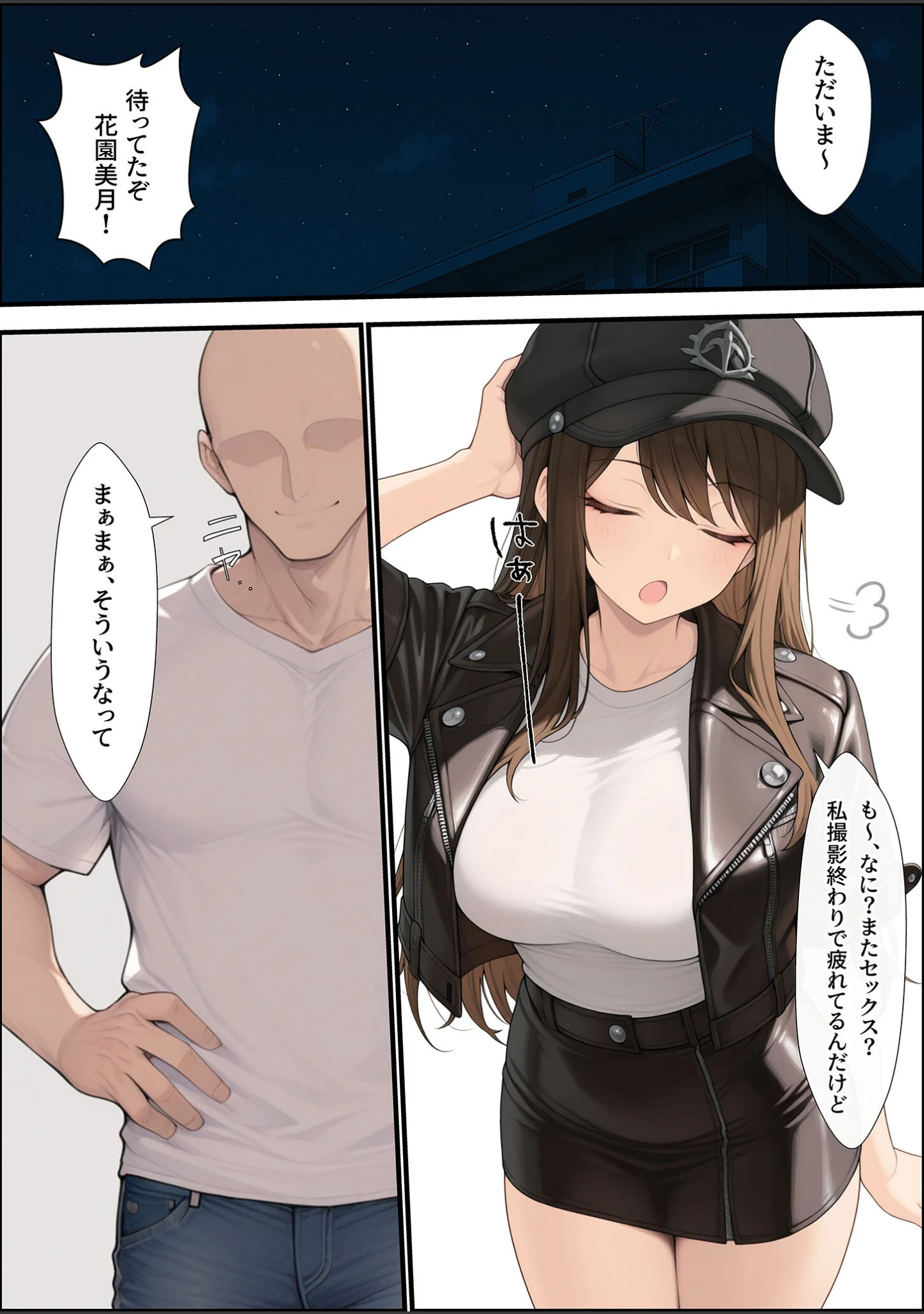 「一獲千女 〜女が当たる宝くじで一等を当てた男〜 人気若手女優編【合冊版】 モザイク版」（しゃる） 試し読み 22ページ目