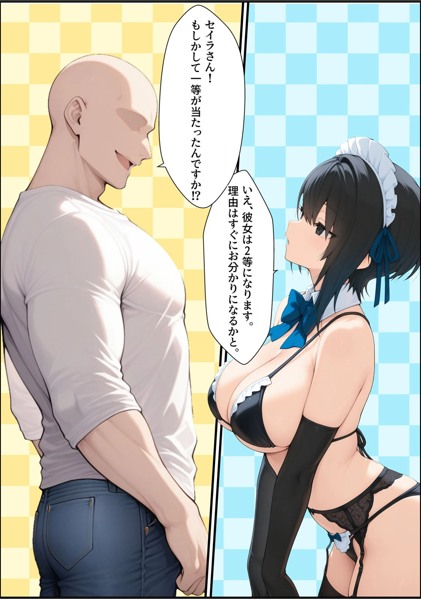 「一獲千女 〜女が当たる宝くじで一等を当てた男〜 人気若手女優編【合冊版】 モザイク版」（しゃる） 試し読み 5ページ目