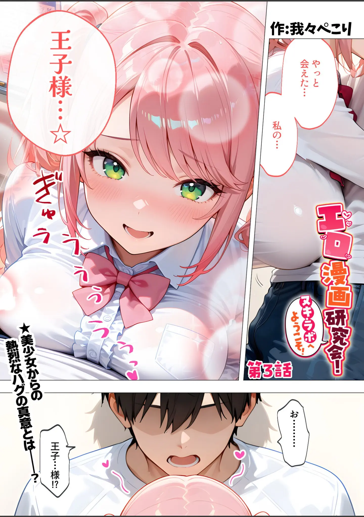 「COMICシャルム 3」（COMICシャルム編集部） 試し読み 12ページ目