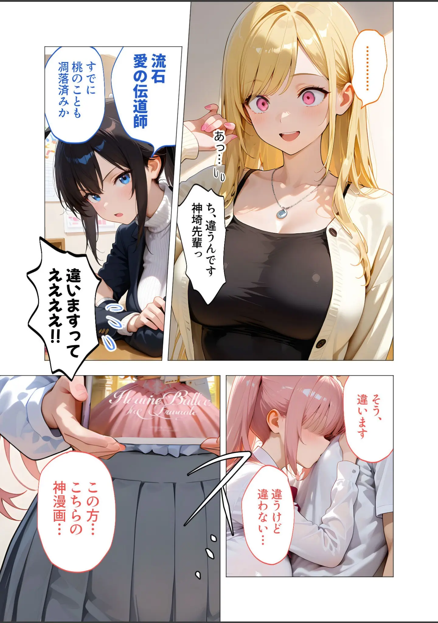 「COMICシャルム 3」（COMICシャルム編集部） 試し読み 13ページ目
