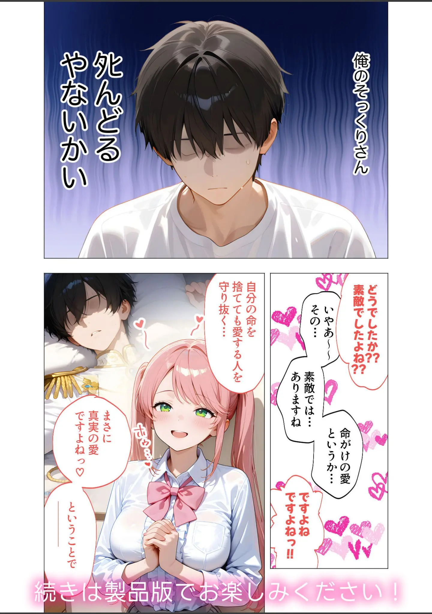 「COMICシャルム 3」（COMICシャルム編集部） 試し読み 19ページ目