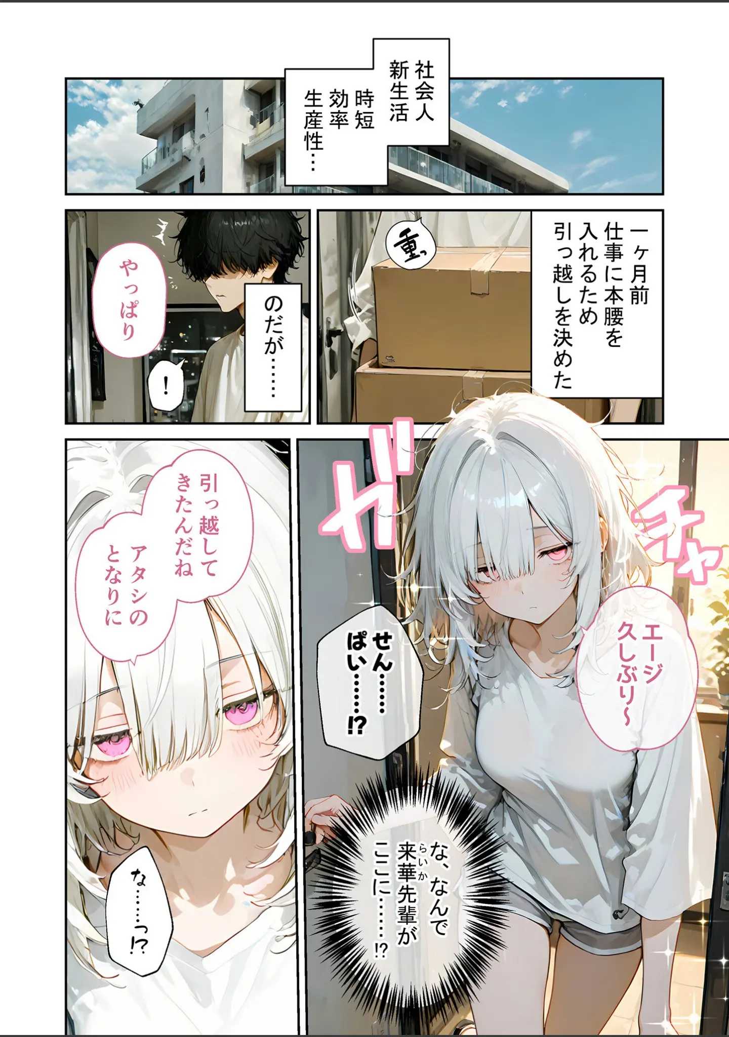 「COMICシャルム 3」（COMICシャルム編集部） 試し読み 21ページ目