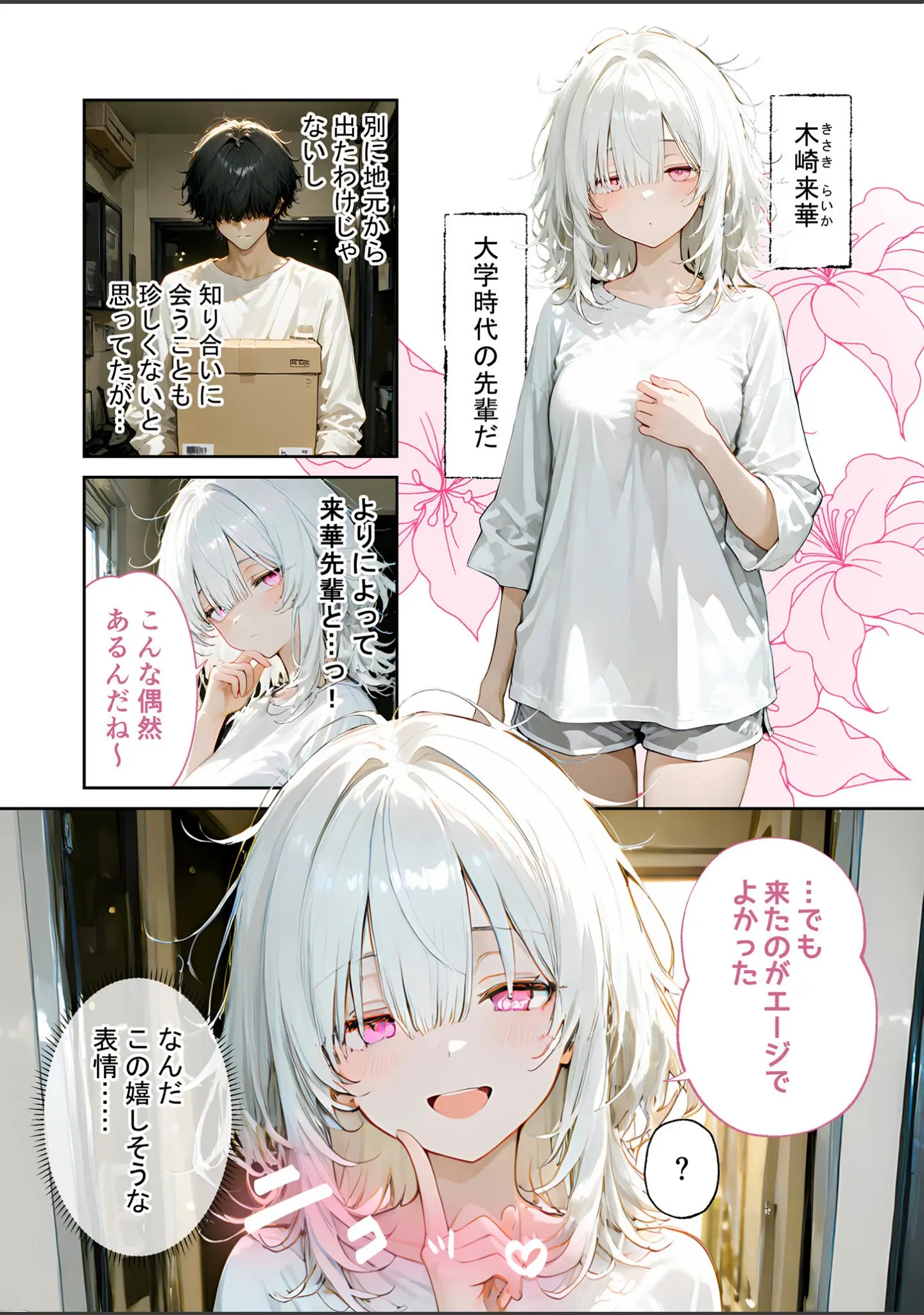 「COMICシャルム 3」（COMICシャルム編集部） 試し読み 22ページ目