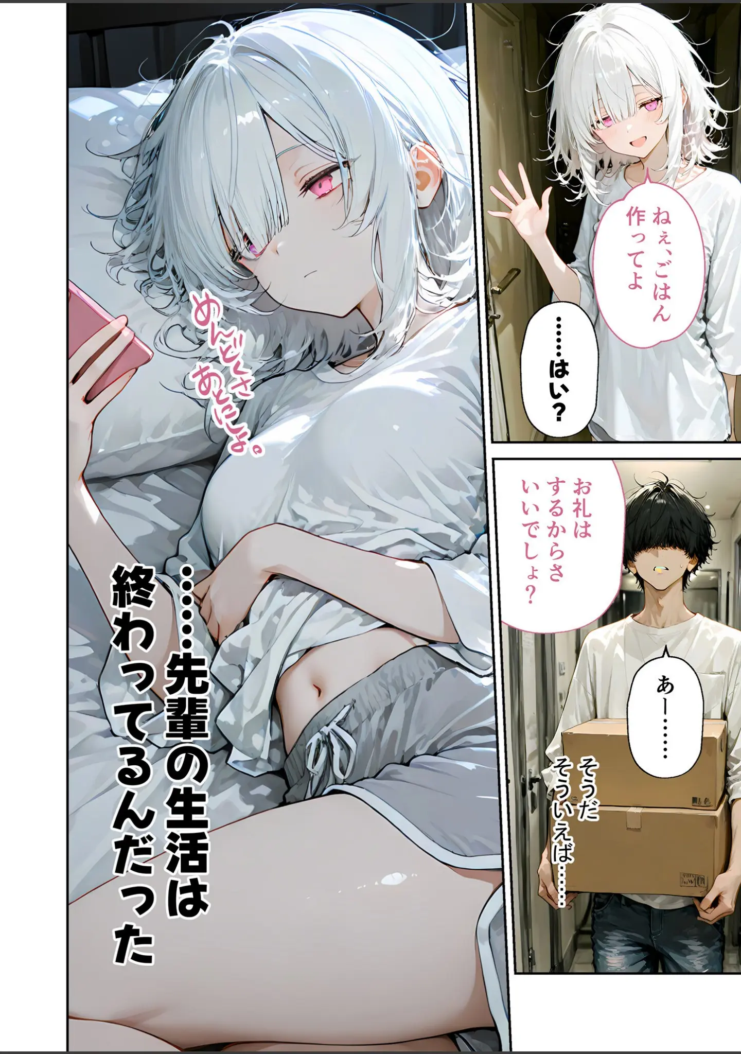 「COMICシャルム 3」（COMICシャルム編集部） 試し読み 23ページ目