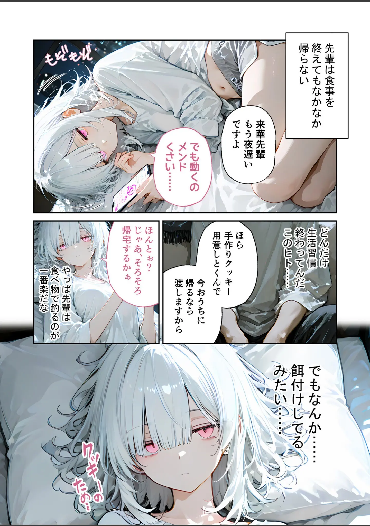 「COMICシャルム 3」（COMICシャルム編集部） 試し読み 26ページ目