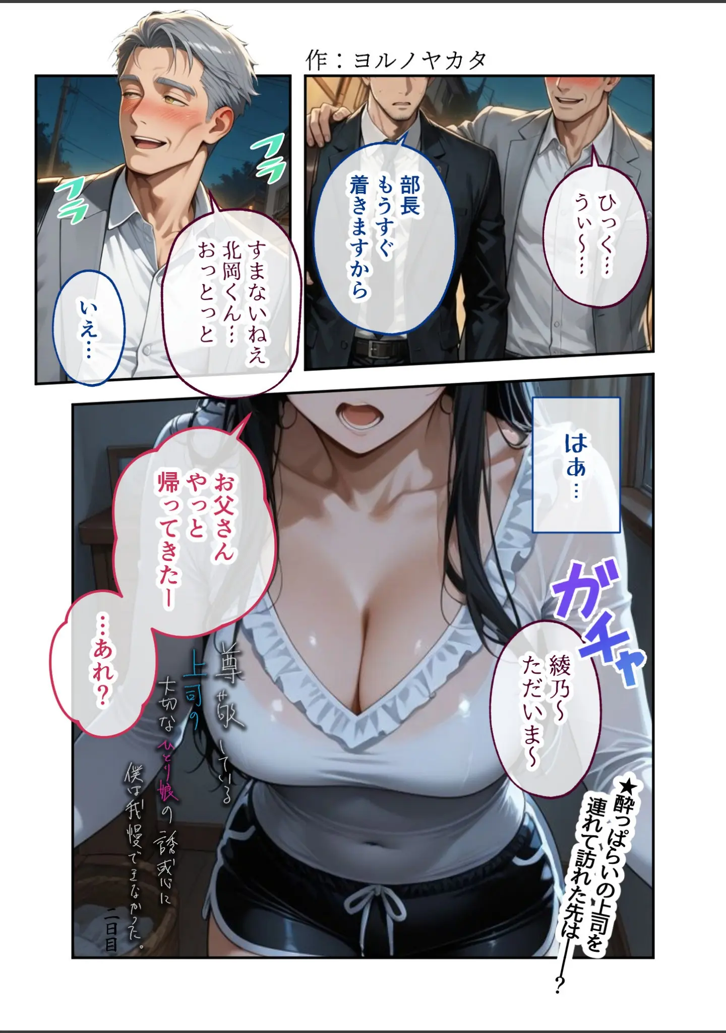 「COMICシャルム 3」（COMICシャルム編集部） 試し読み 28ページ目