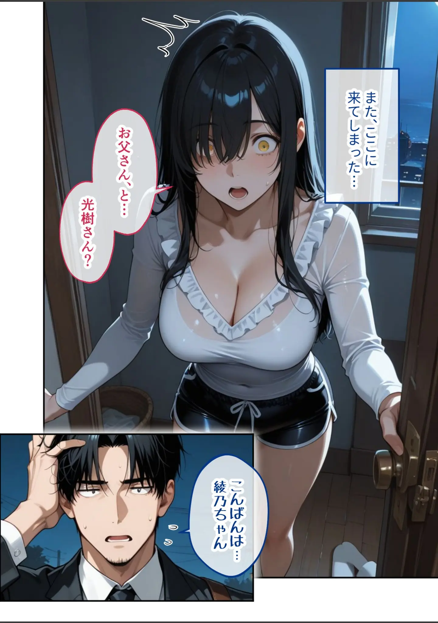 「COMICシャルム 3」（COMICシャルム編集部） 試し読み 29ページ目