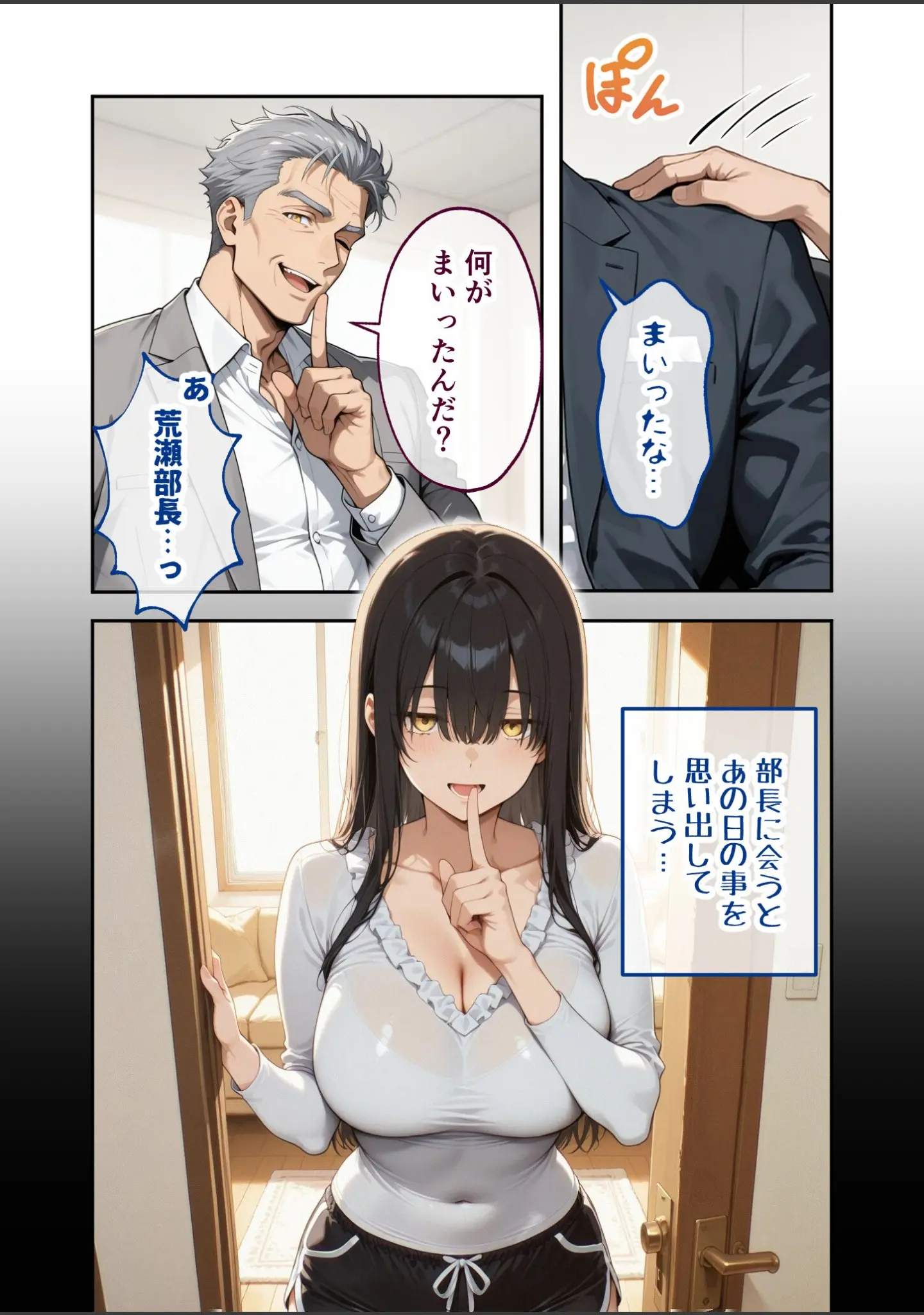 「COMICシャルム 3」（COMICシャルム編集部） 試し読み 31ページ目