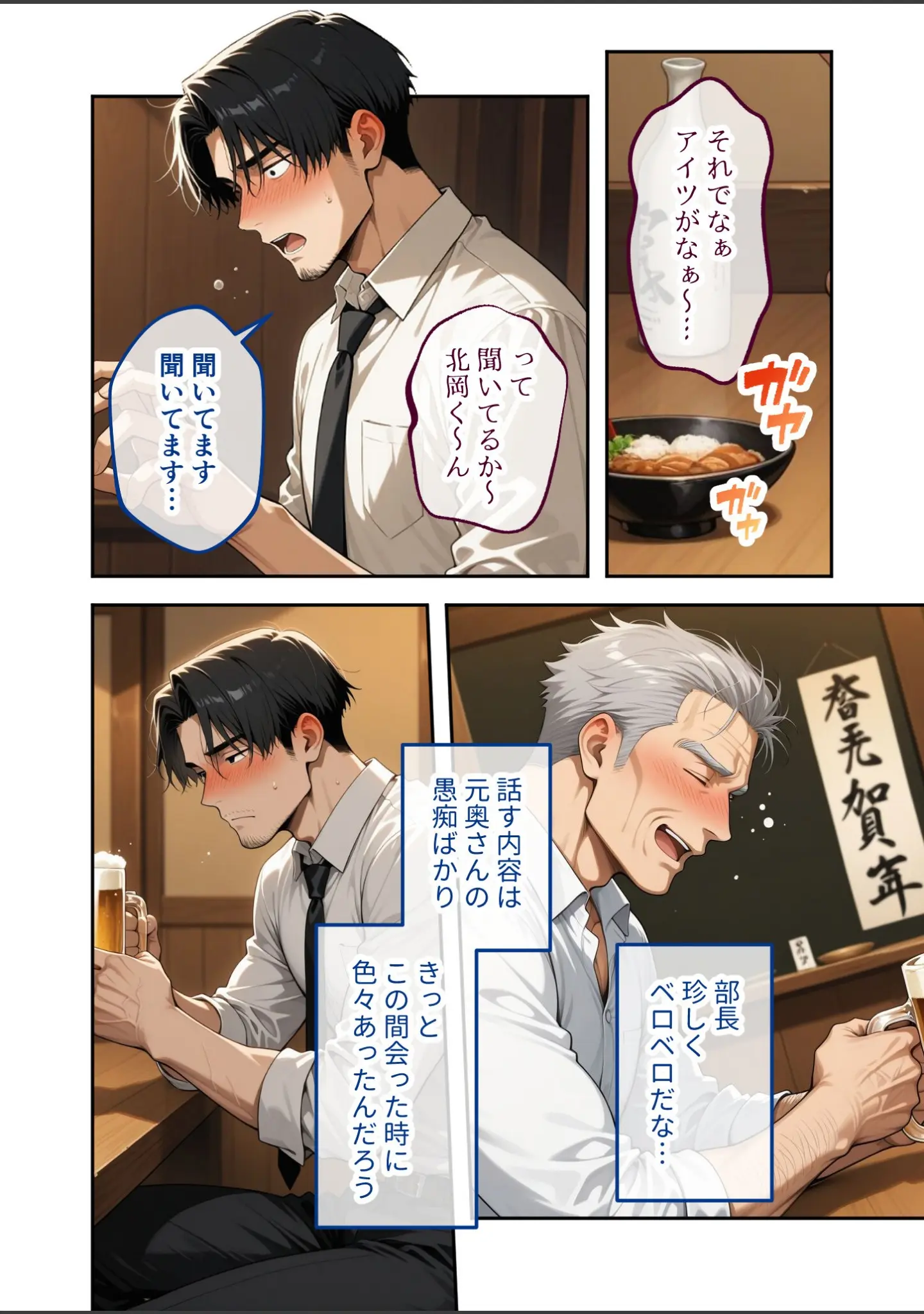 「COMICシャルム 3」（COMICシャルム編集部） 試し読み 33ページ目