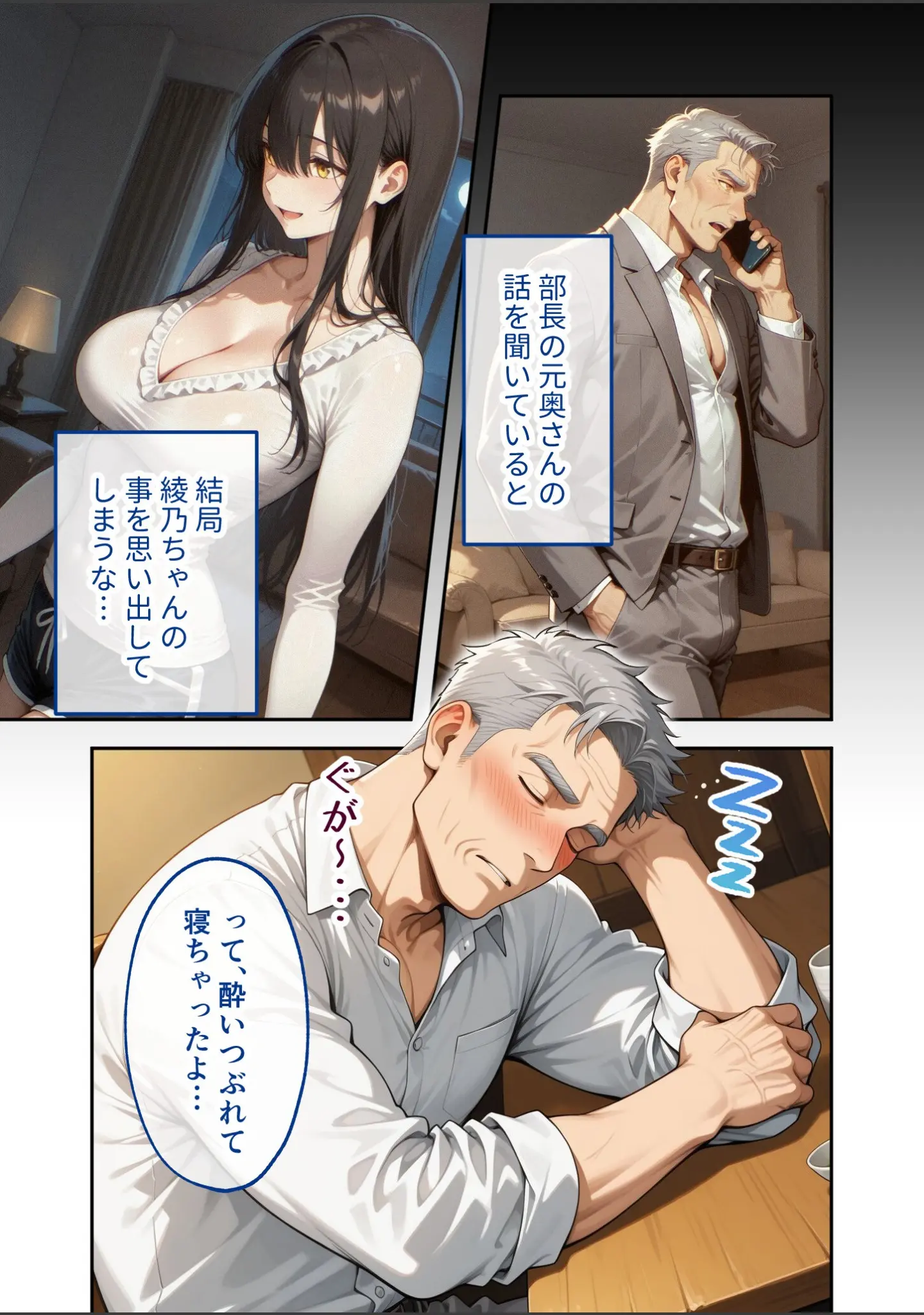 「COMICシャルム 3」（COMICシャルム編集部） 試し読み 34ページ目