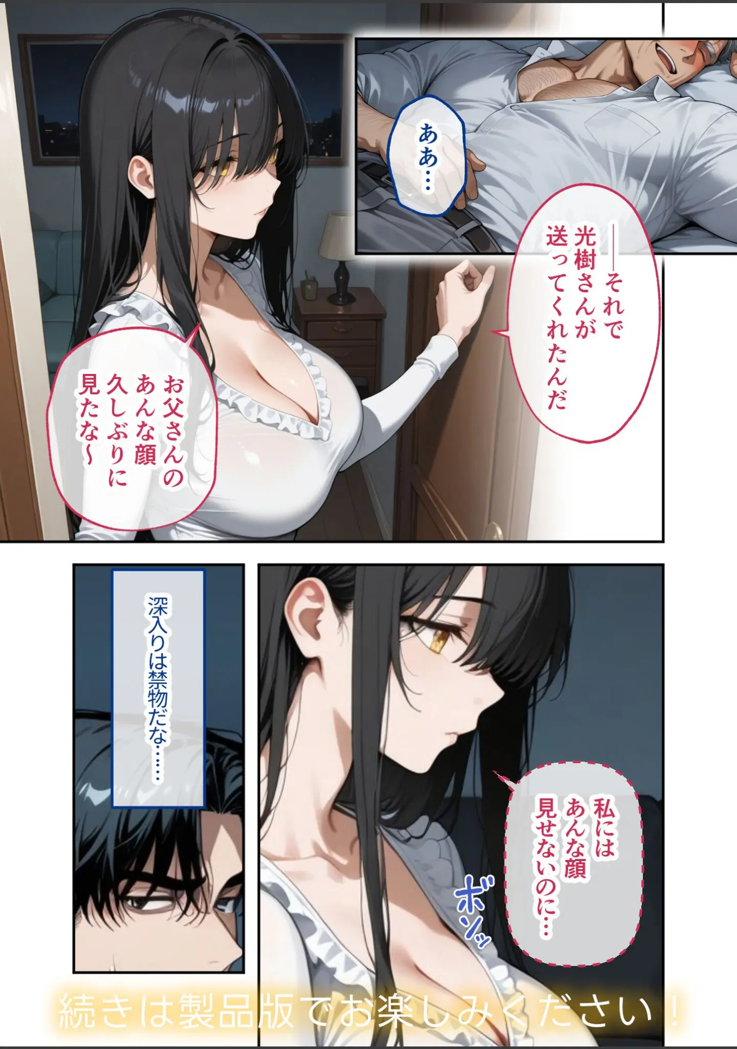 「COMICシャルム 3」（COMICシャルム編集部） 試し読み 35ページ目