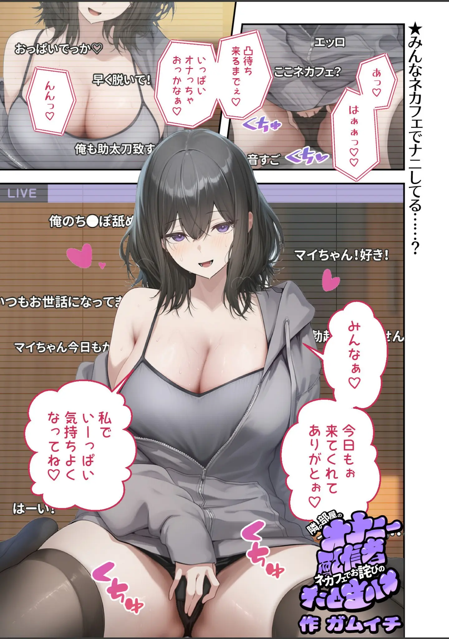 「COMICシャルム 3」（COMICシャルム編集部） 試し読み 36ページ目