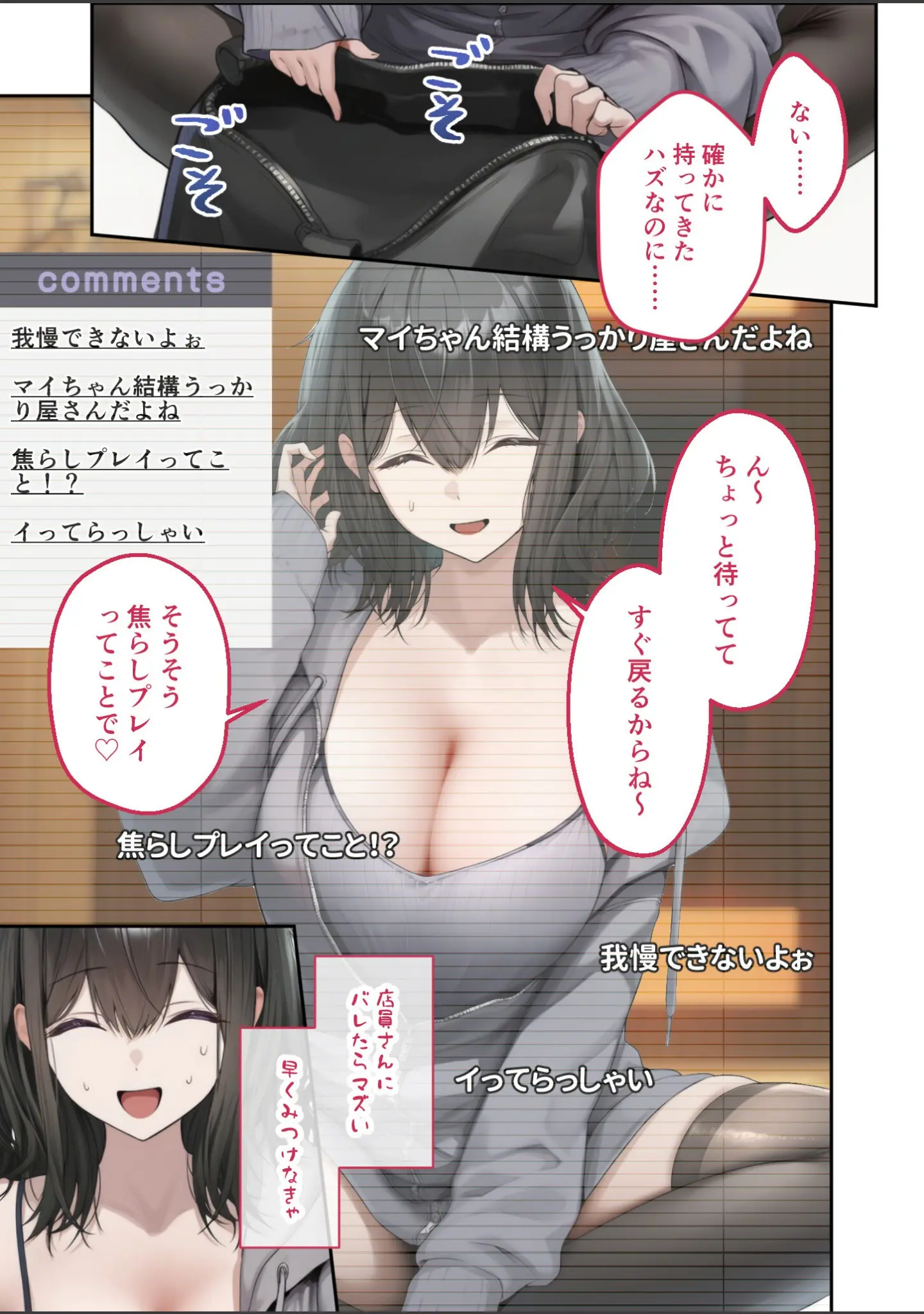 「COMICシャルム 3」（COMICシャルム編集部） 試し読み 40ページ目