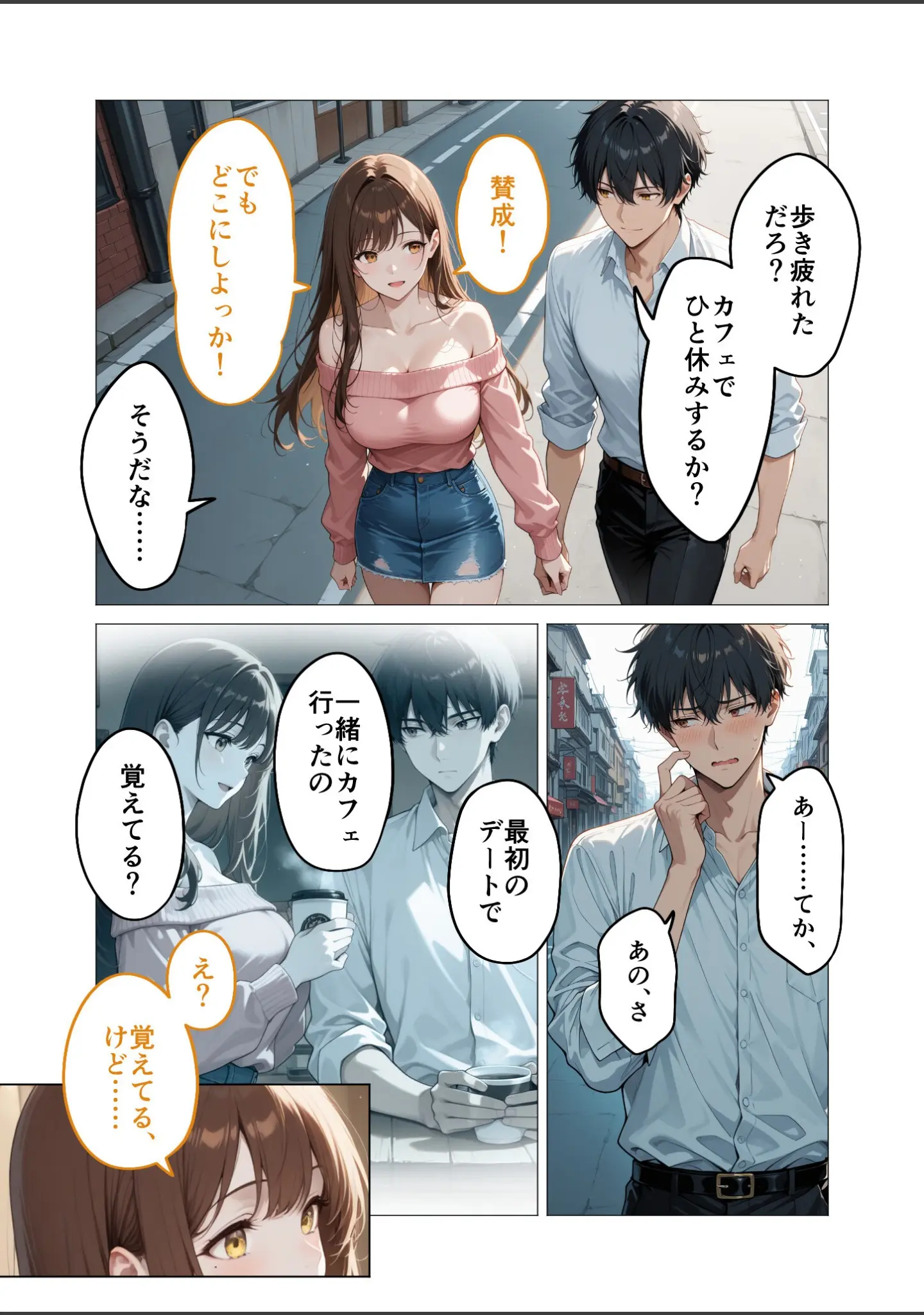 「COMICシャルム 3」（COMICシャルム編集部） 試し読み 45ページ目