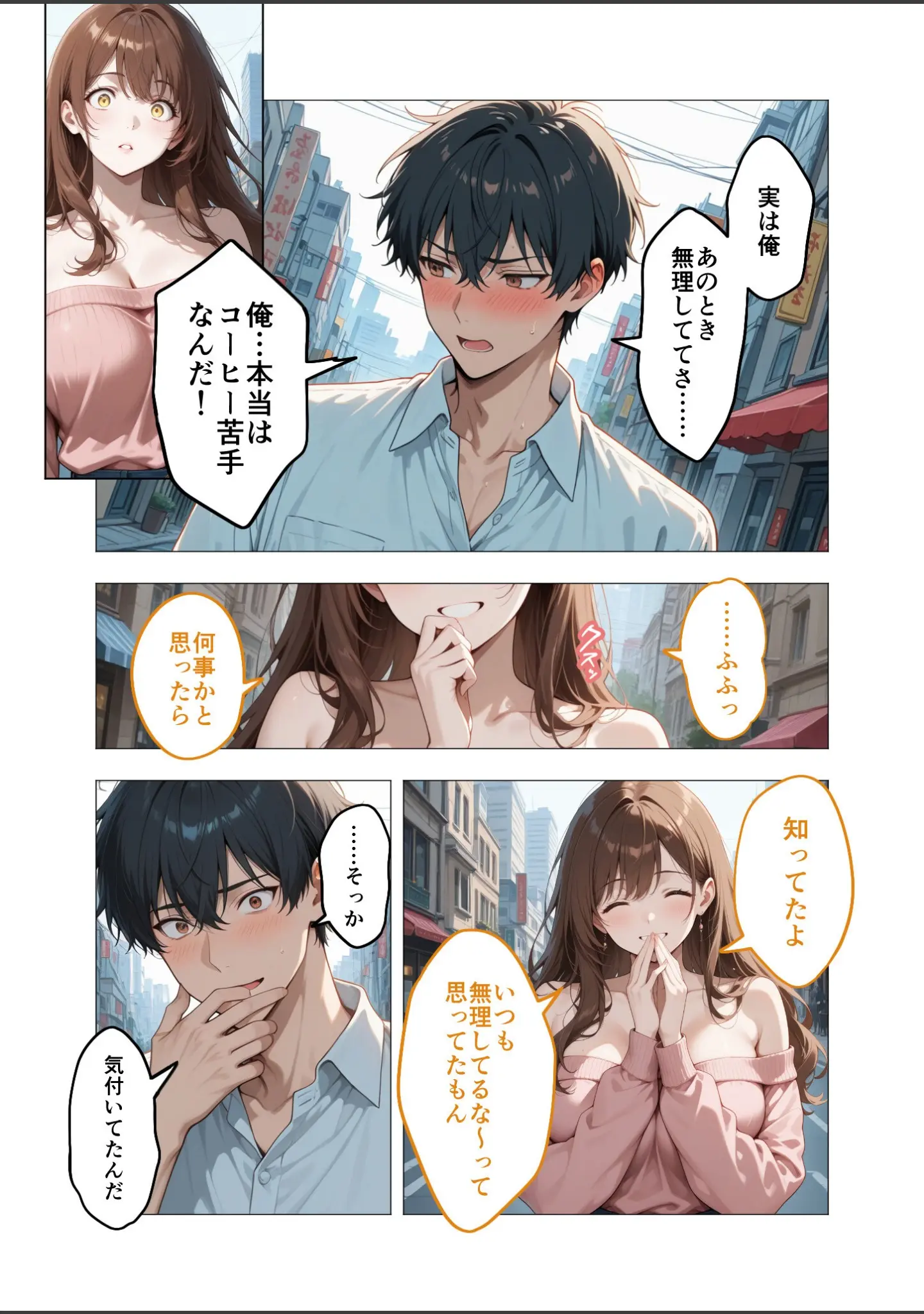 「COMICシャルム 3」（COMICシャルム編集部） 試し読み 46ページ目