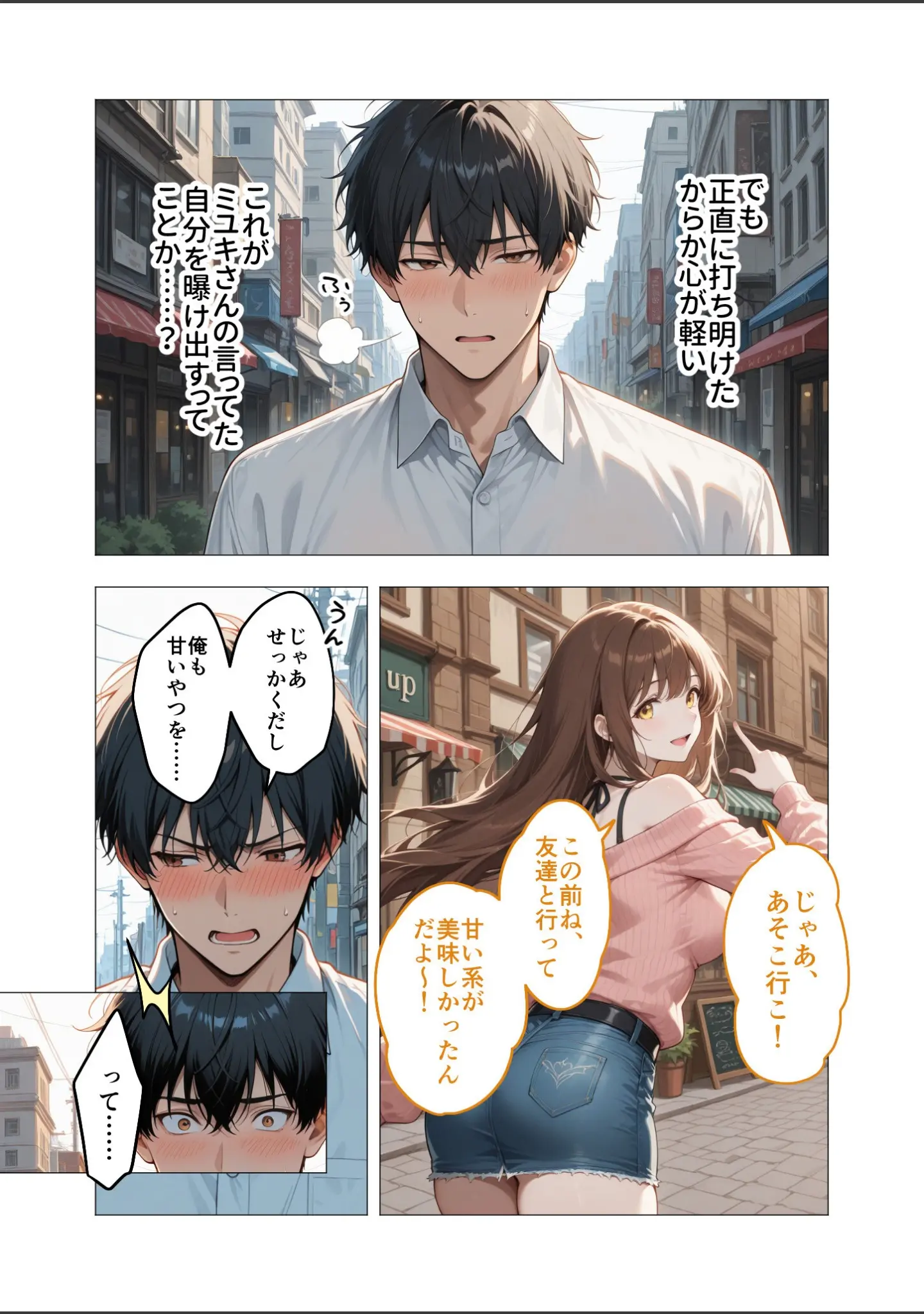 「COMICシャルム 3」（COMICシャルム編集部） 試し読み 47ページ目