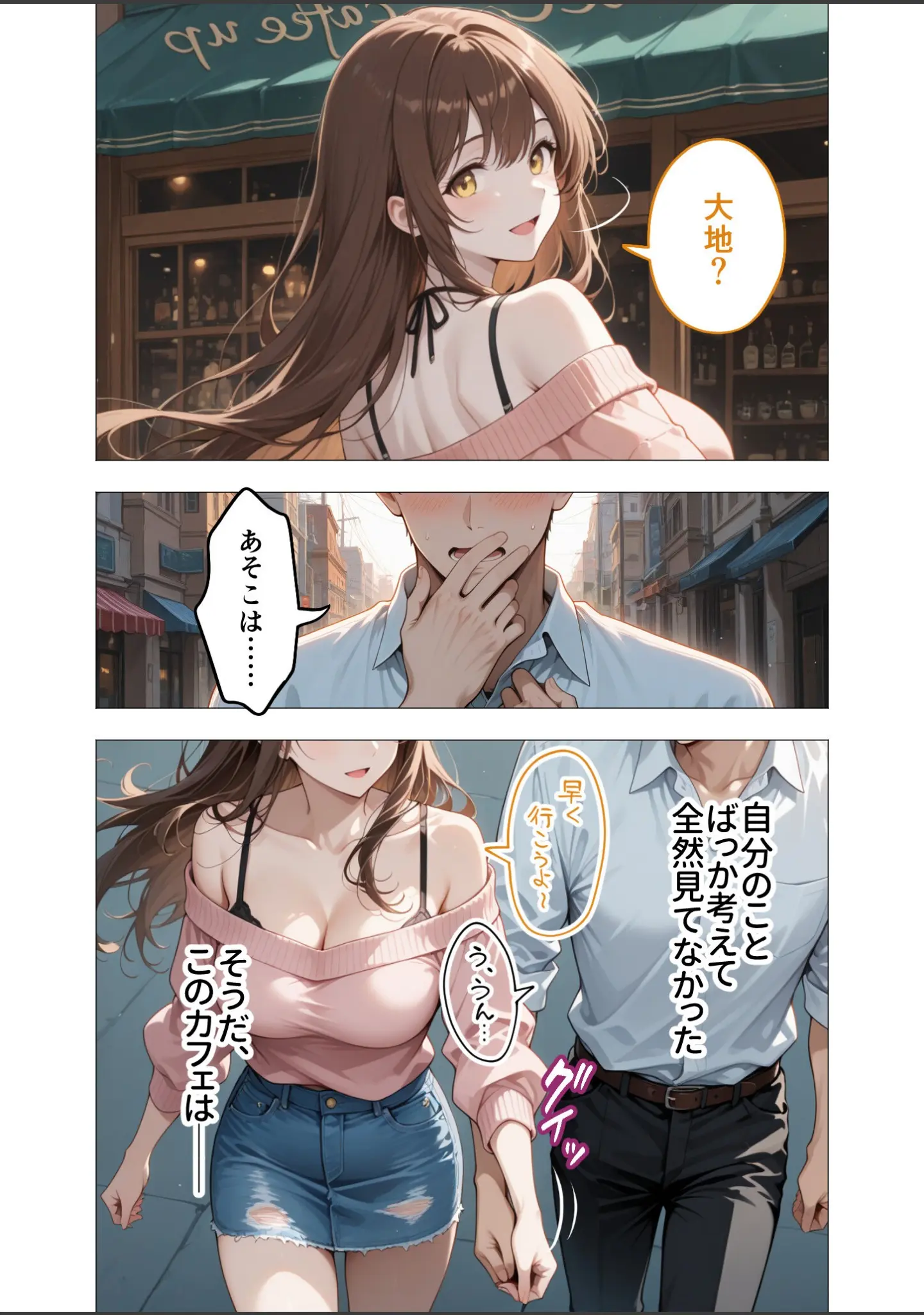 「COMICシャルム 3」（COMICシャルム編集部） 試し読み 48ページ目