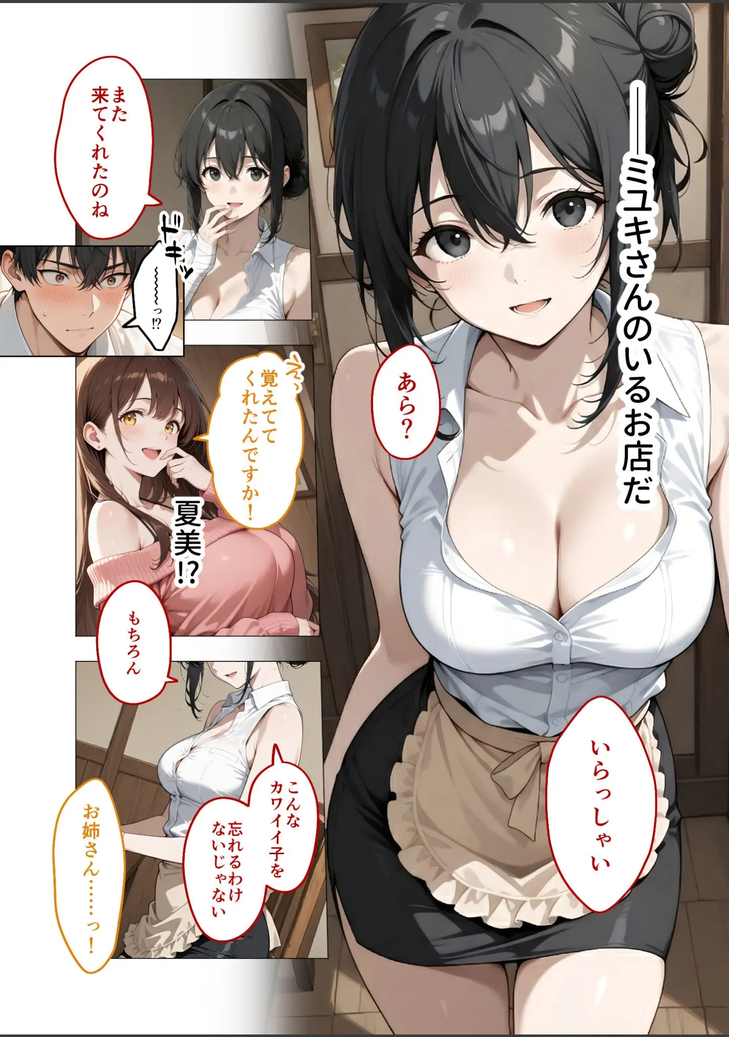 「COMICシャルム 3」（COMICシャルム編集部） 試し読み 49ページ目