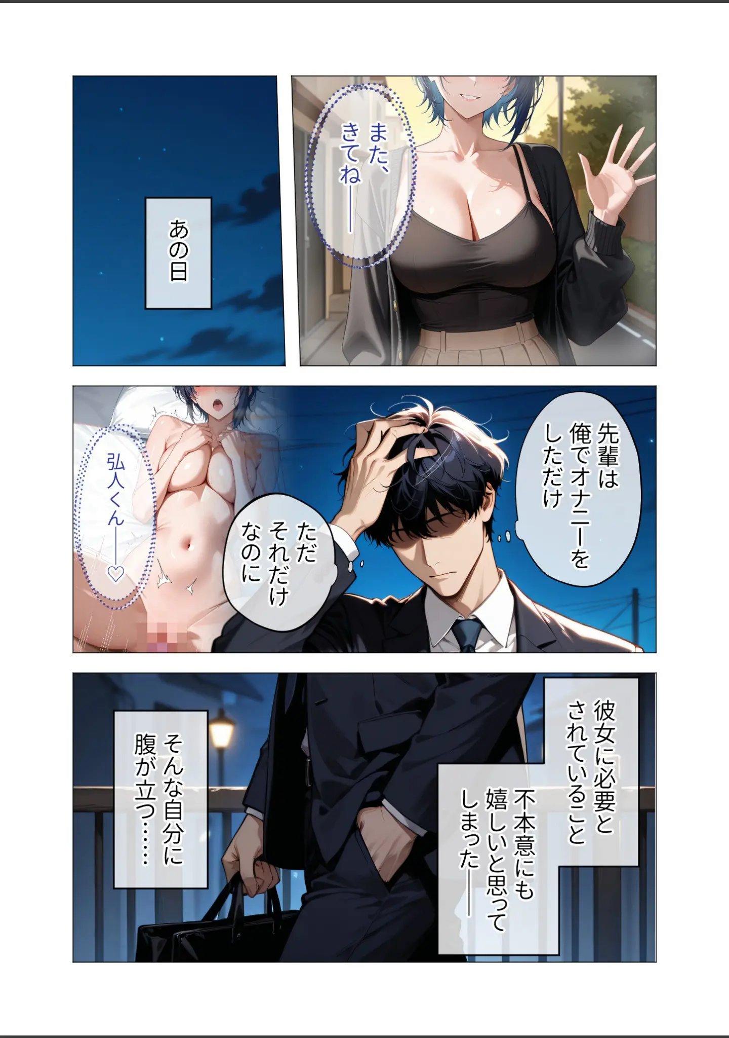 「COMICシャルム 3」（COMICシャルム編集部） 試し読み 56ページ目