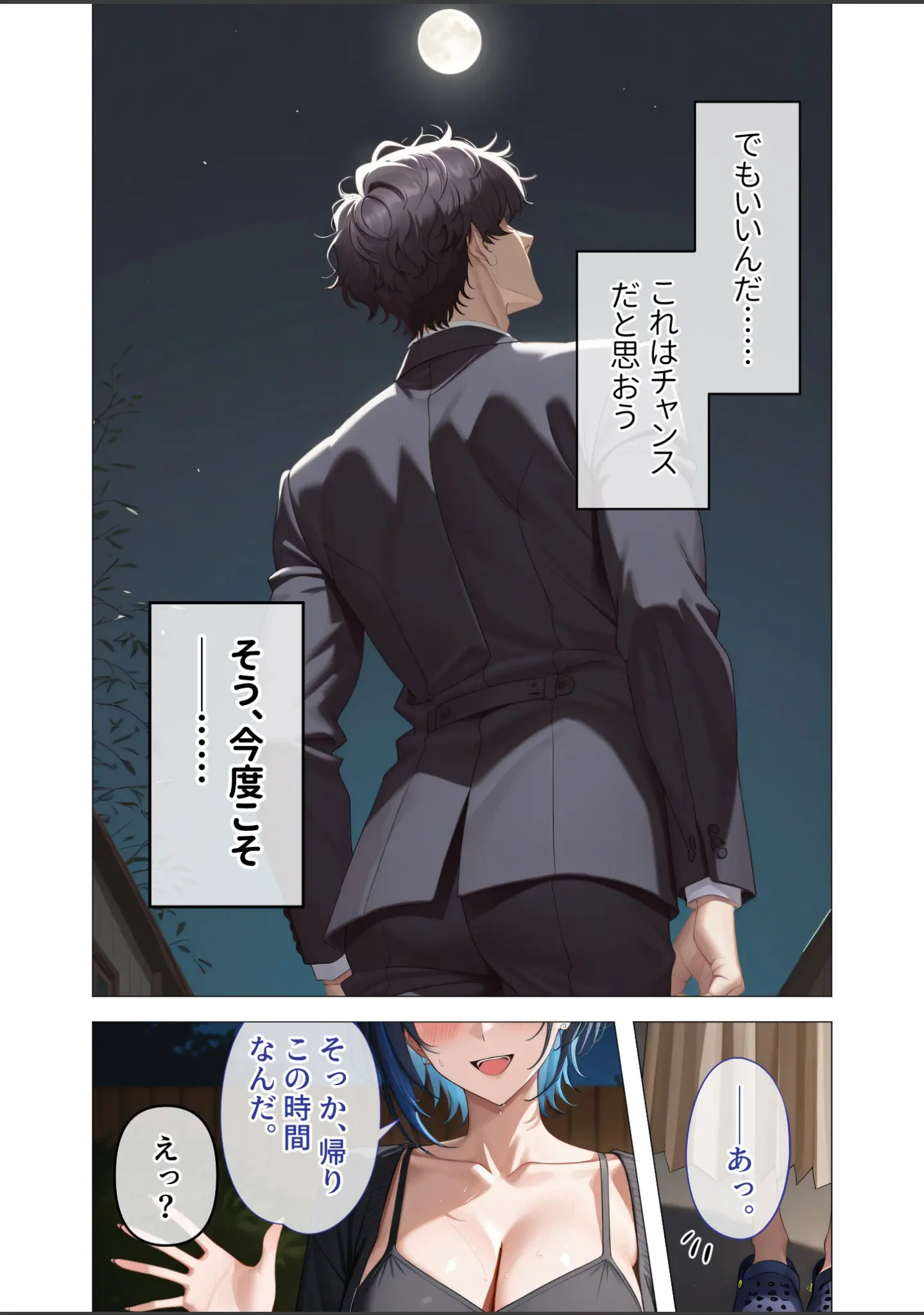 「COMICシャルム 3」（COMICシャルム編集部） 試し読み 57ページ目