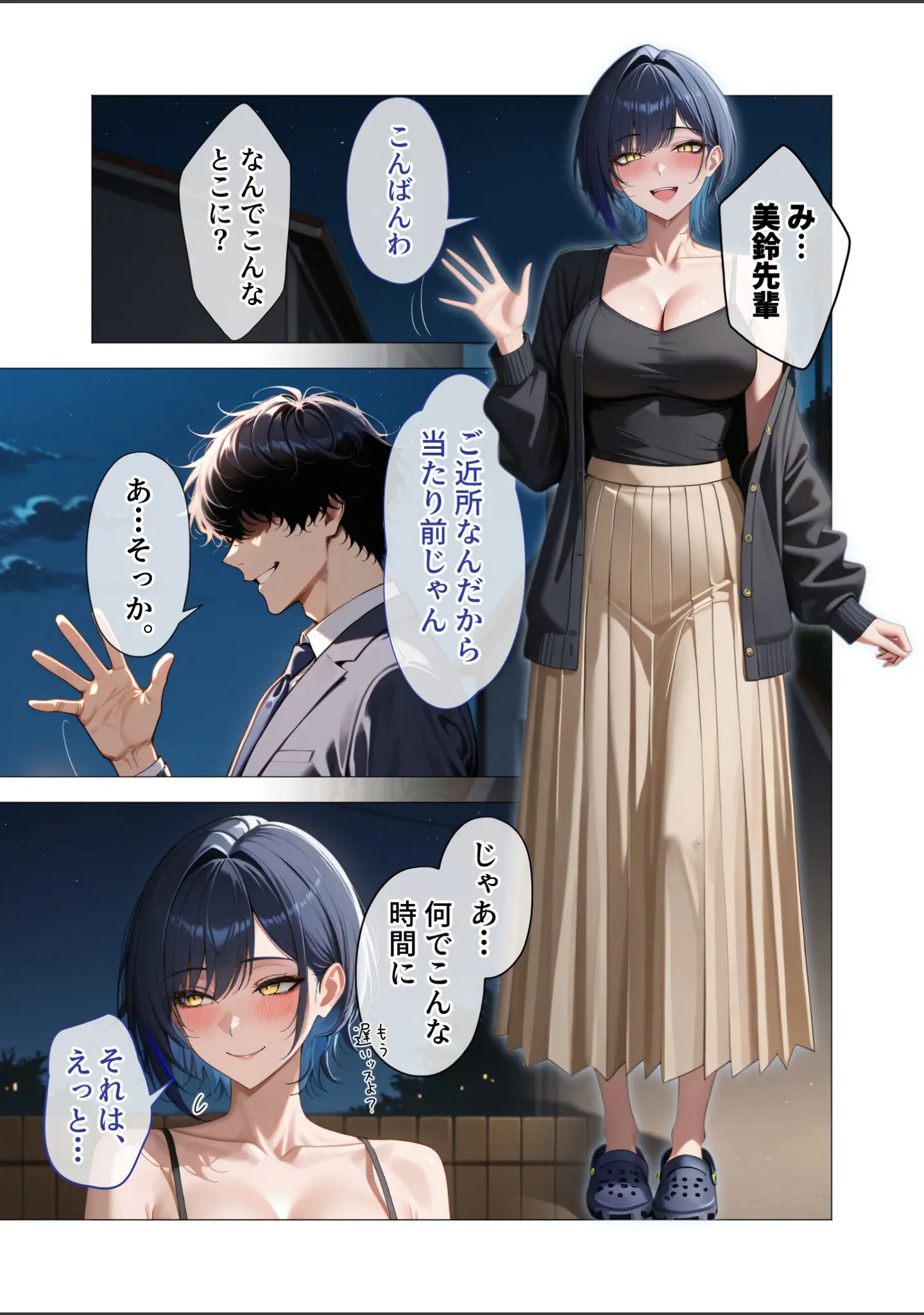「COMICシャルム 3」（COMICシャルム編集部） 試し読み 58ページ目