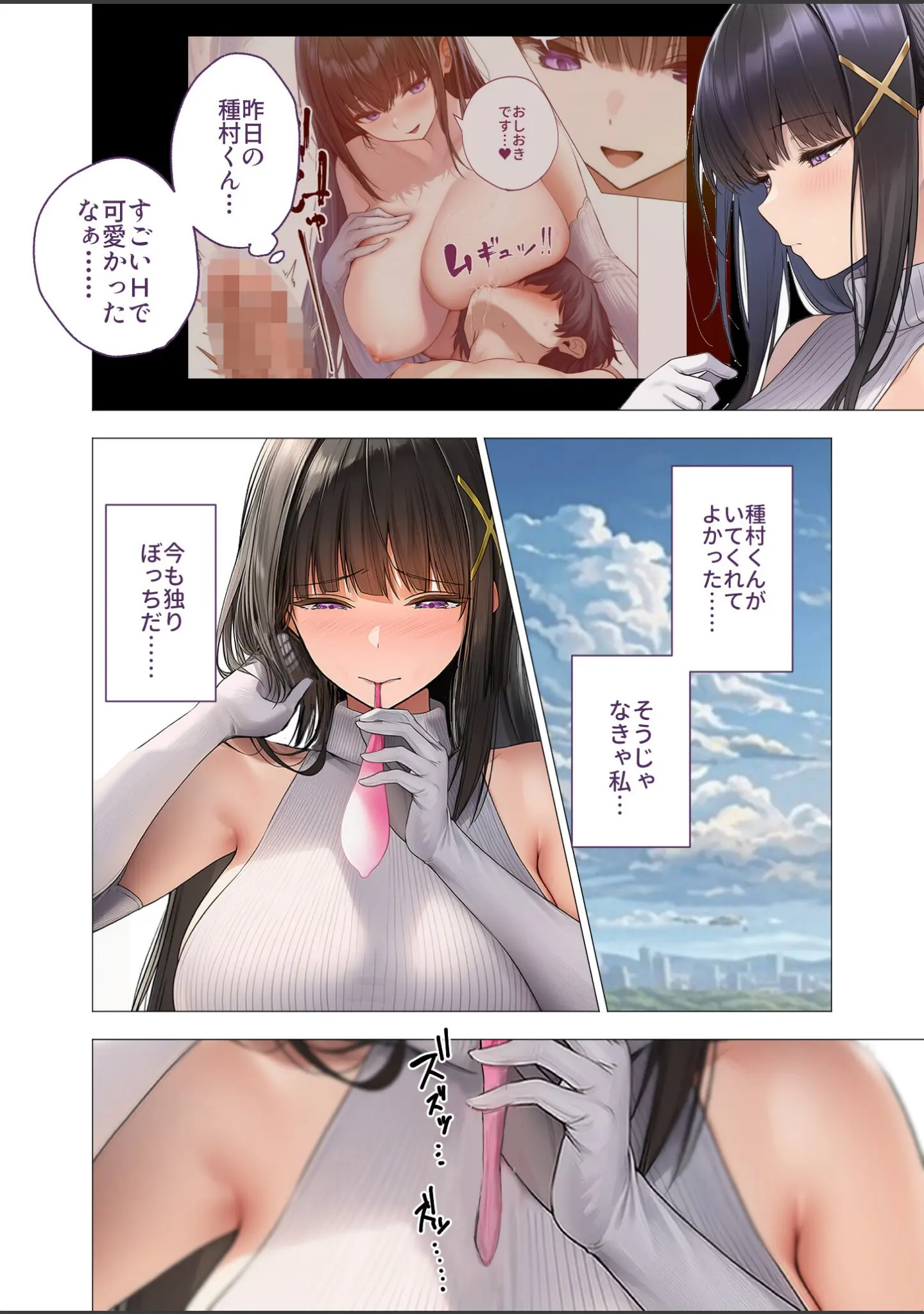 「COMICシャルム 3」（COMICシャルム編集部） 試し読み 5ページ目