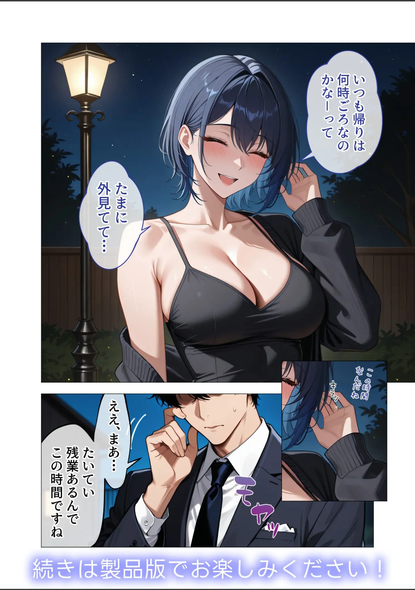 「COMICシャルム 3」（COMICシャルム編集部） 試し読み 59ページ目